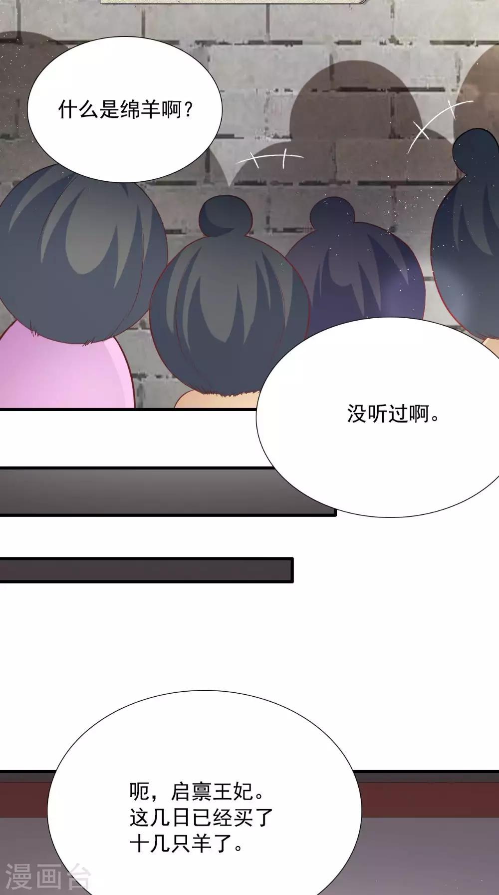 第121话 重金求羊-第126话