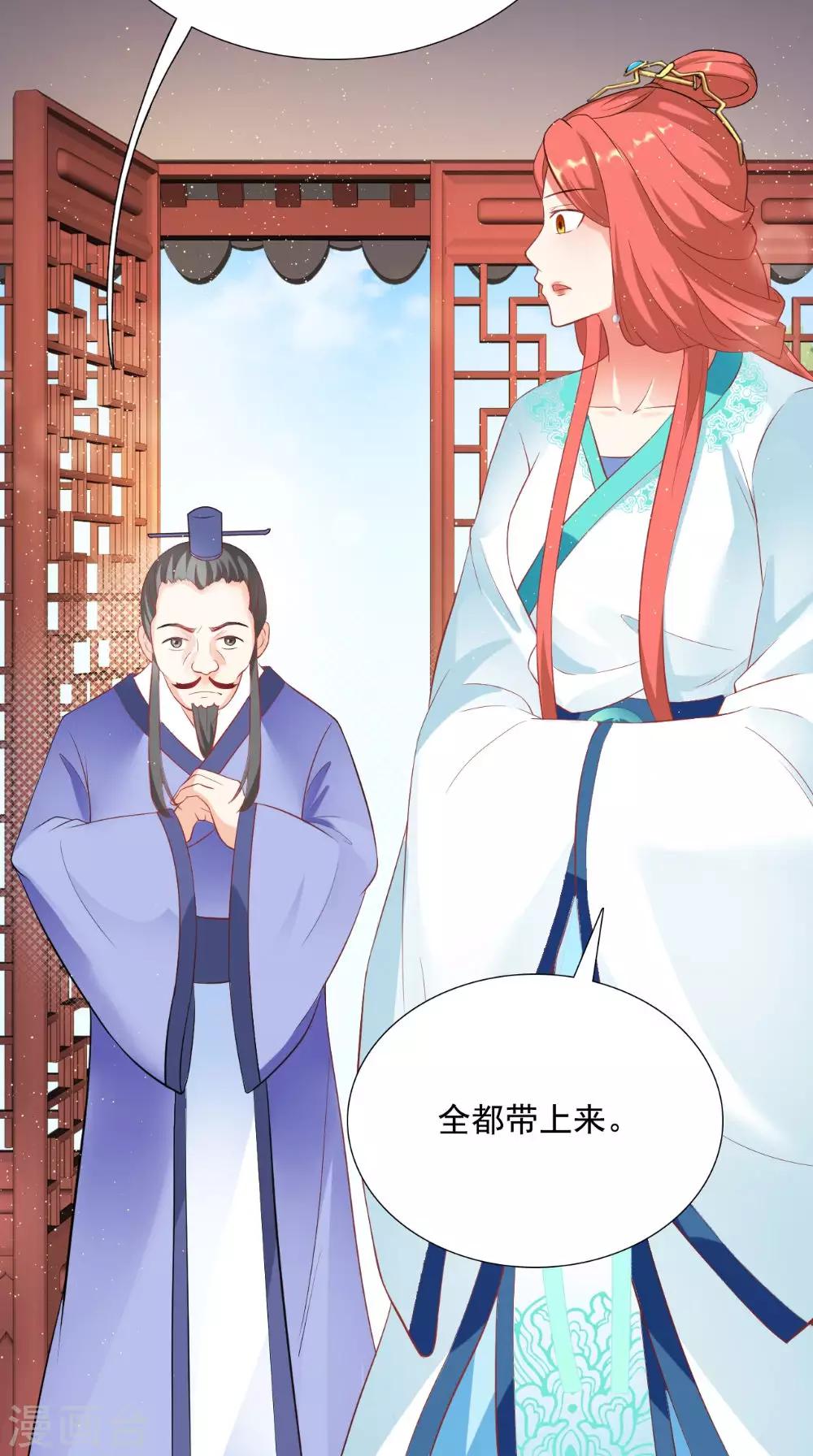 第121话 重金求羊-第126话