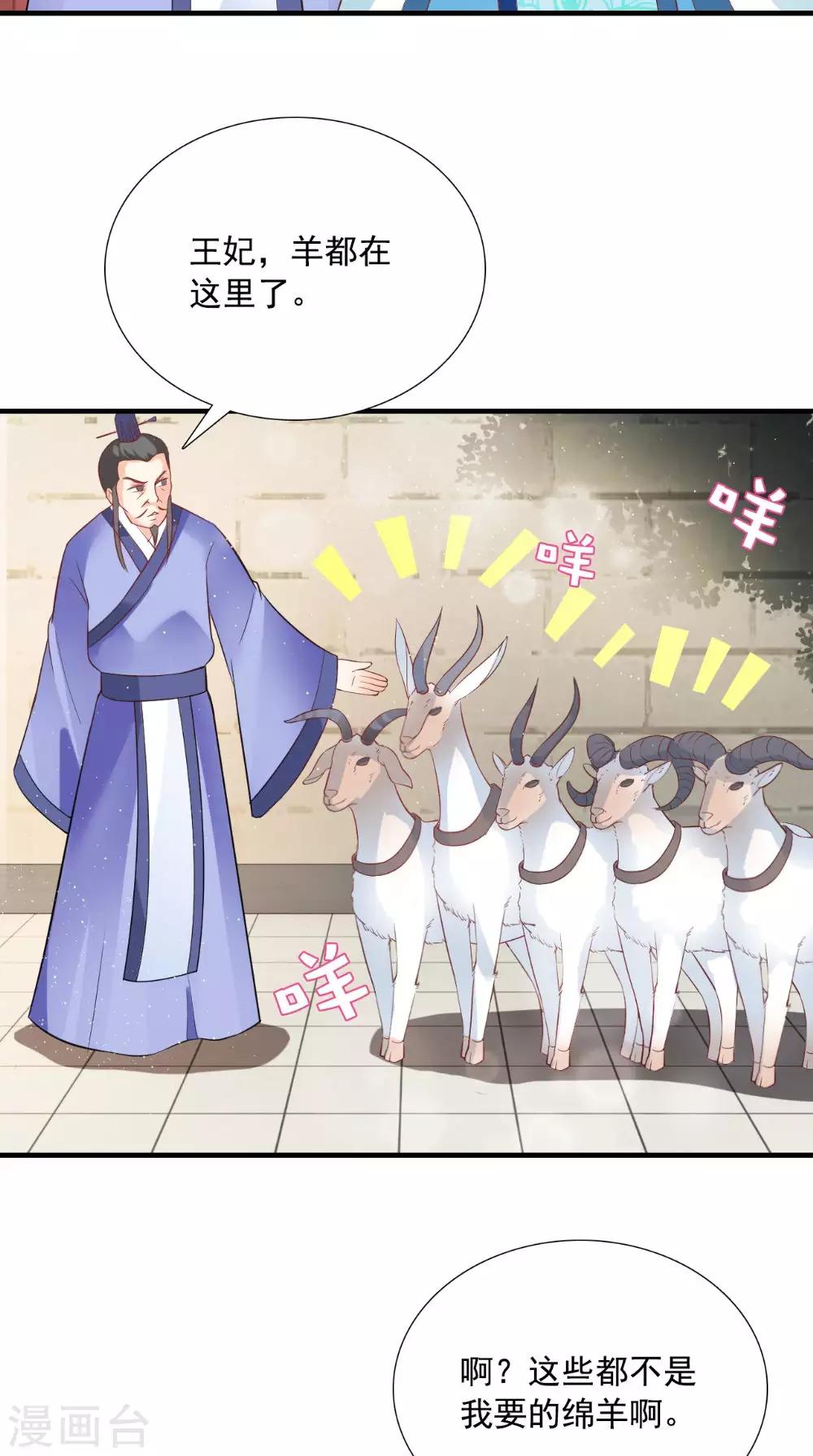 第121话 重金求羊-第126话