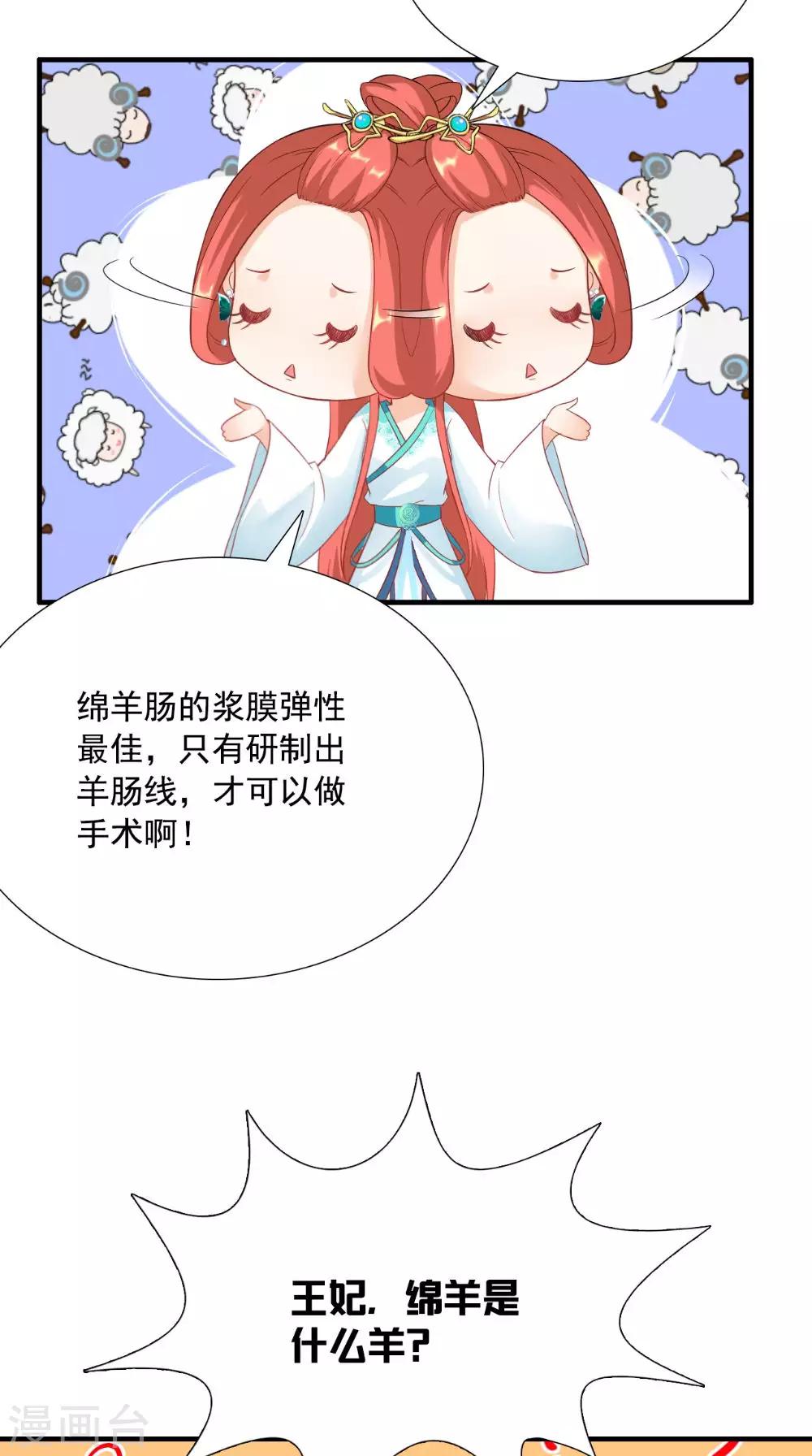 第121话 重金求羊-第126话