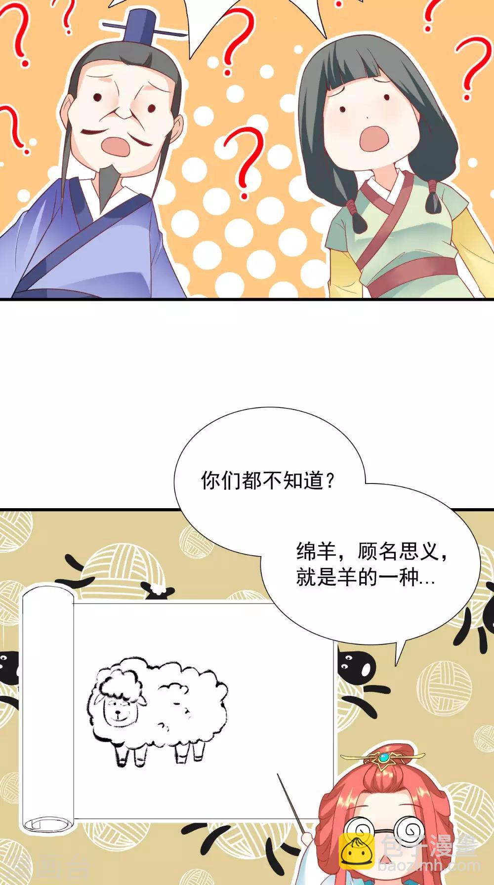 第121话 重金求羊-第126话