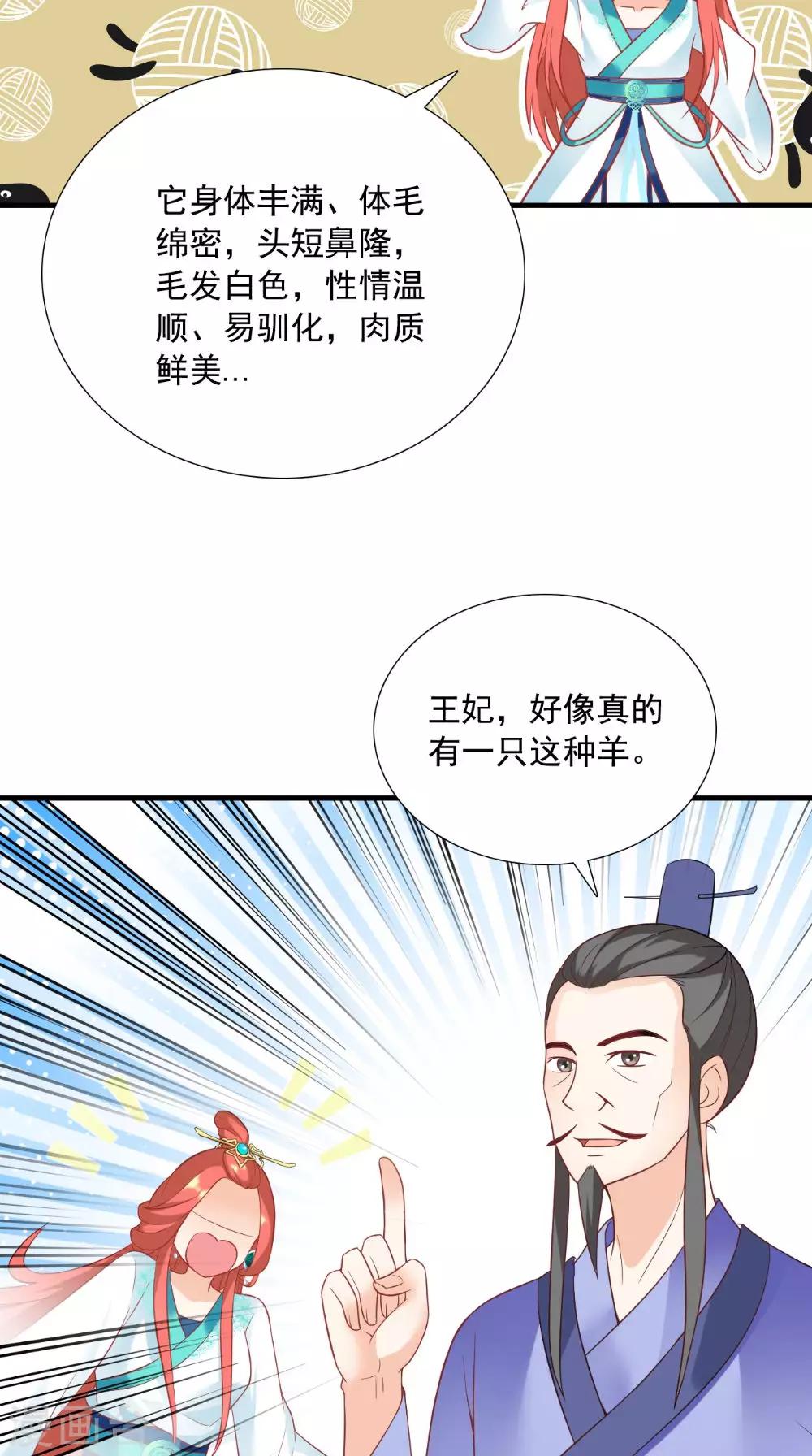 第121话 重金求羊-第126话