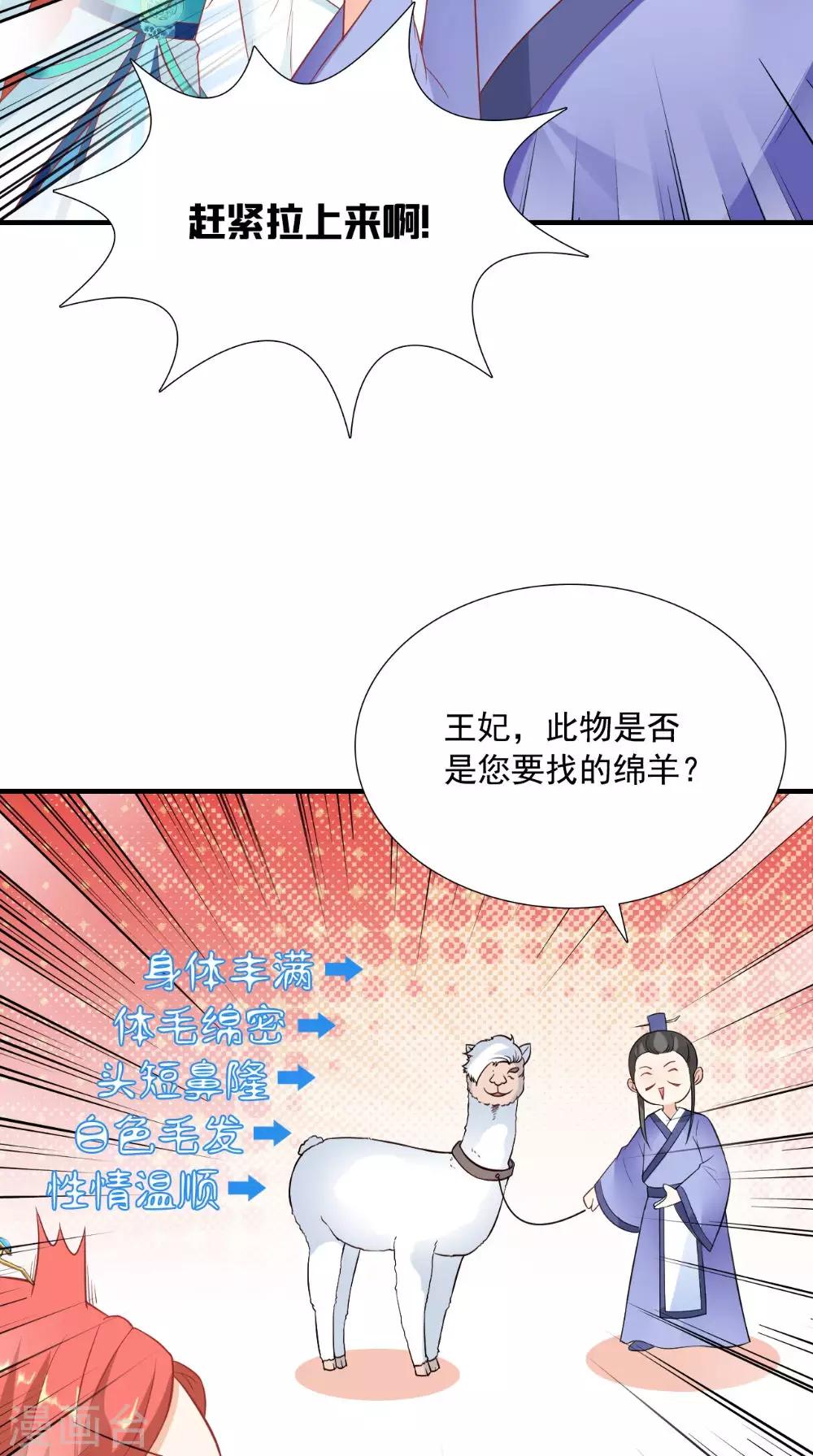 第121话 重金求羊-第126话