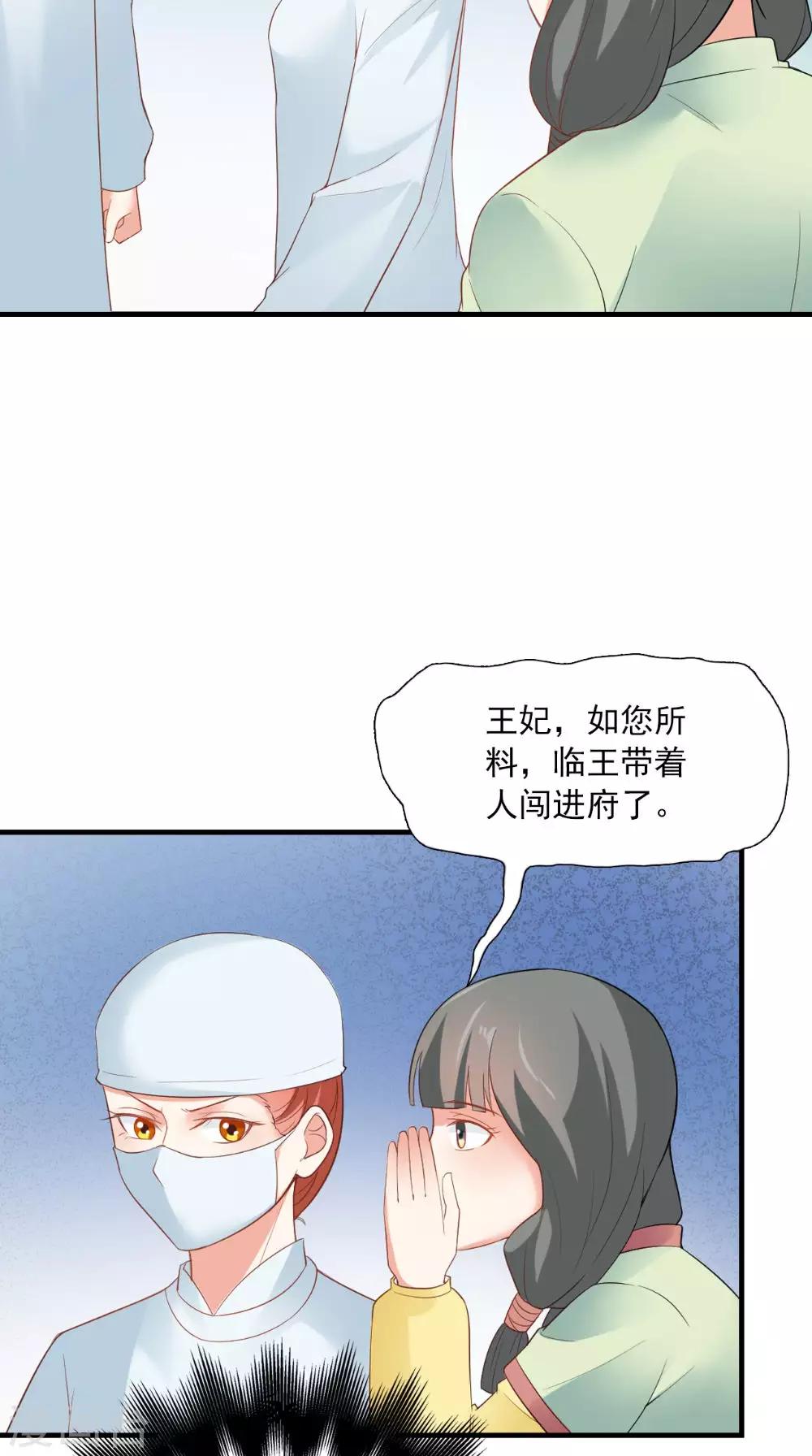 第124话 手术完成后-第130话