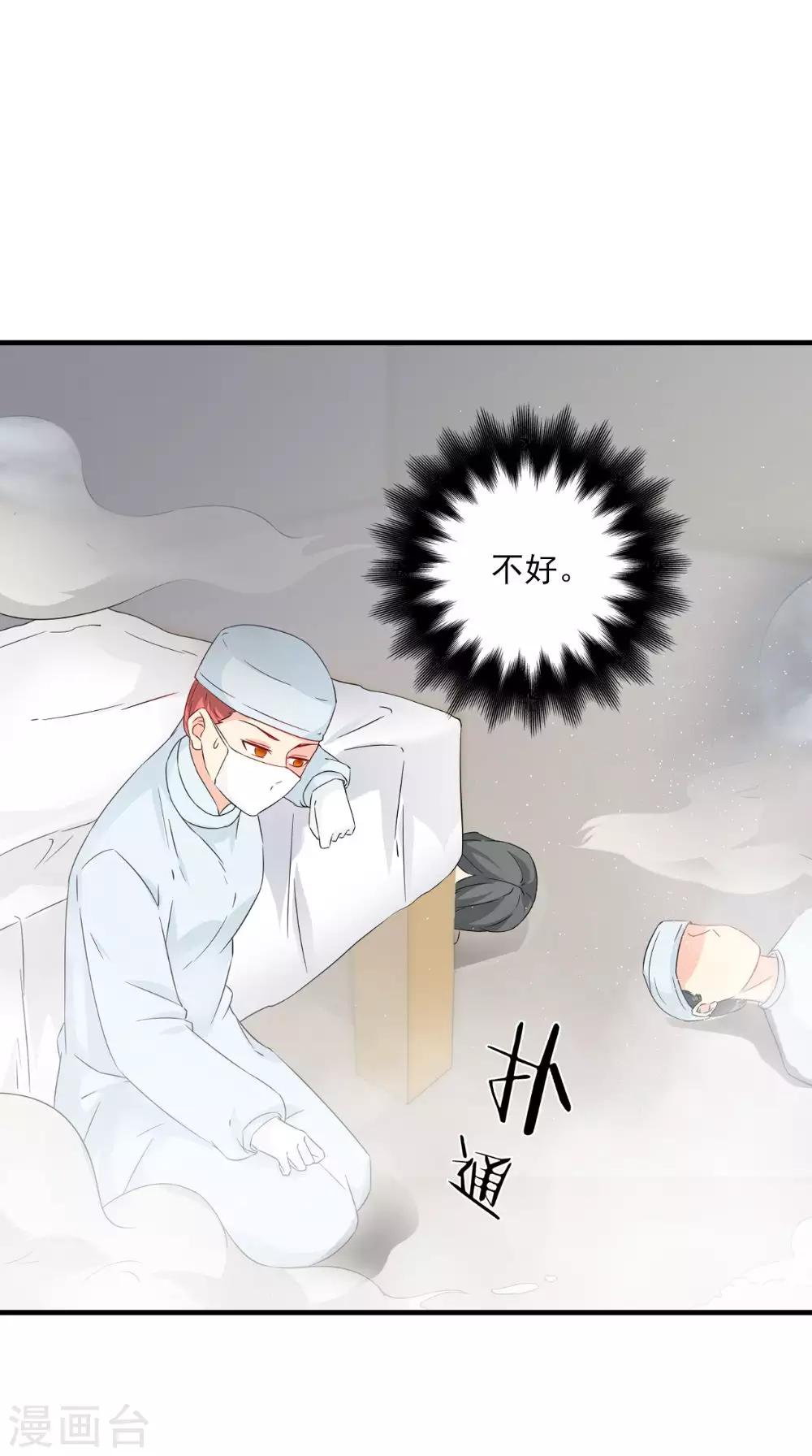 第124话 手术完成后-第130话