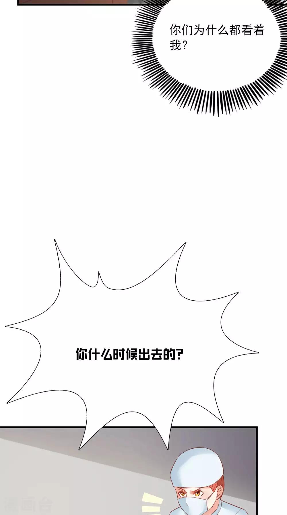 第124话 手术完成后-第130话