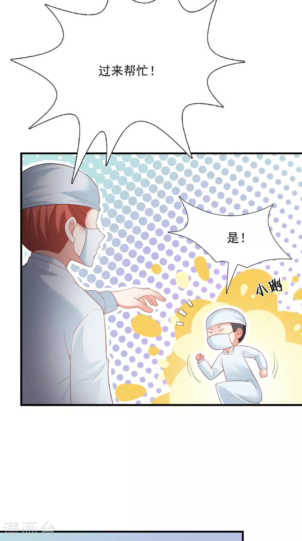 第124话 手术完成后-第130话