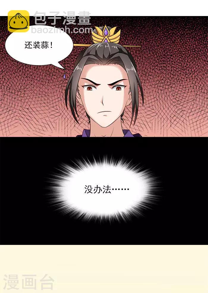 第14话 你们要做什么-第14话