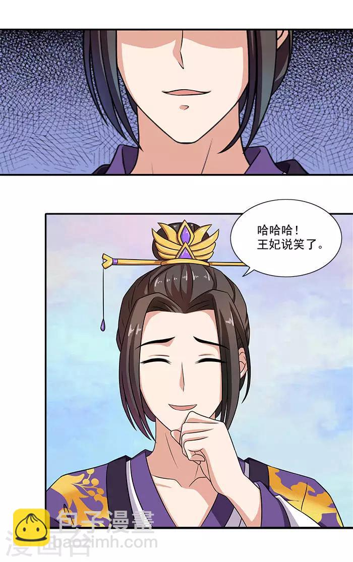 第14话 你们要做什么-第14话