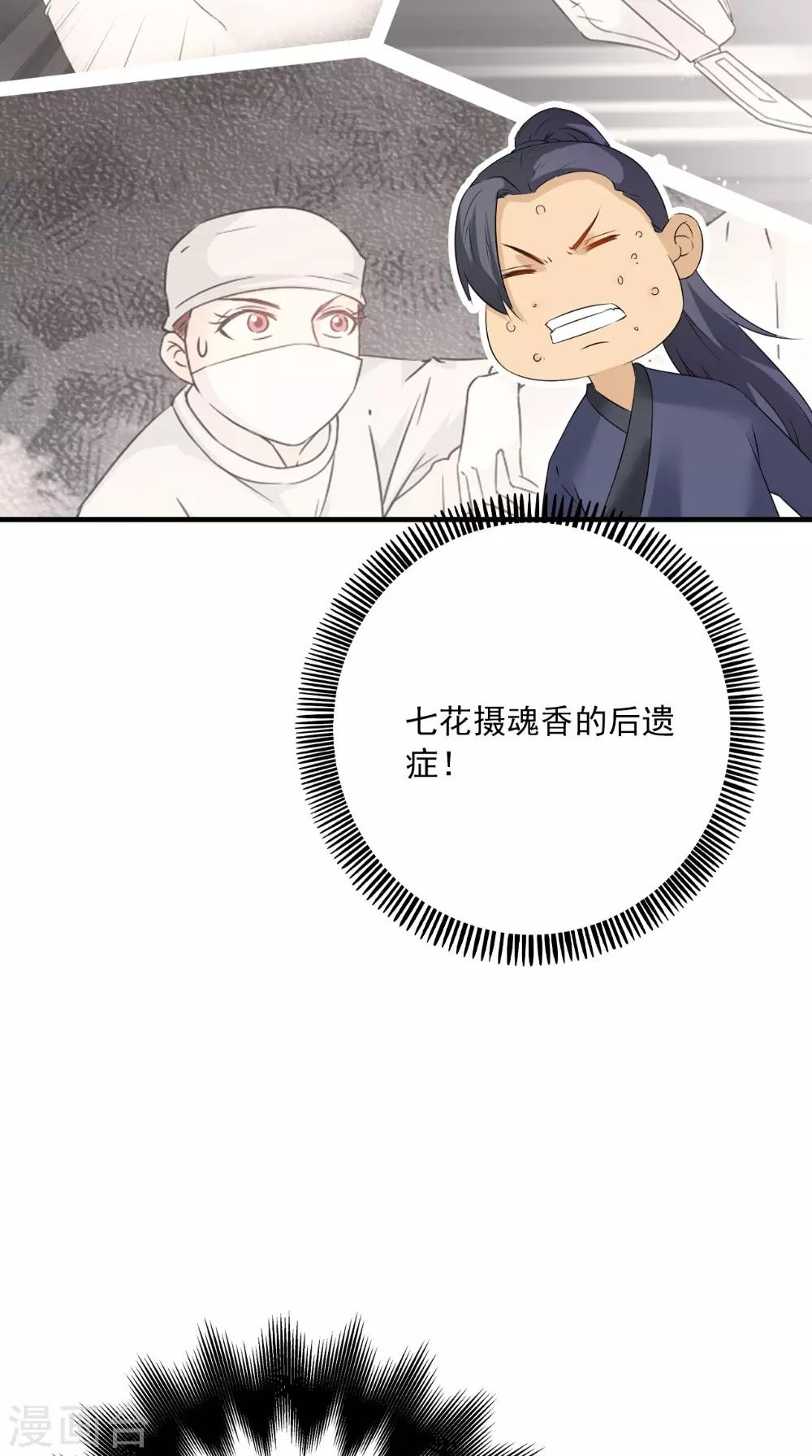 第126话 后遗症-第132话