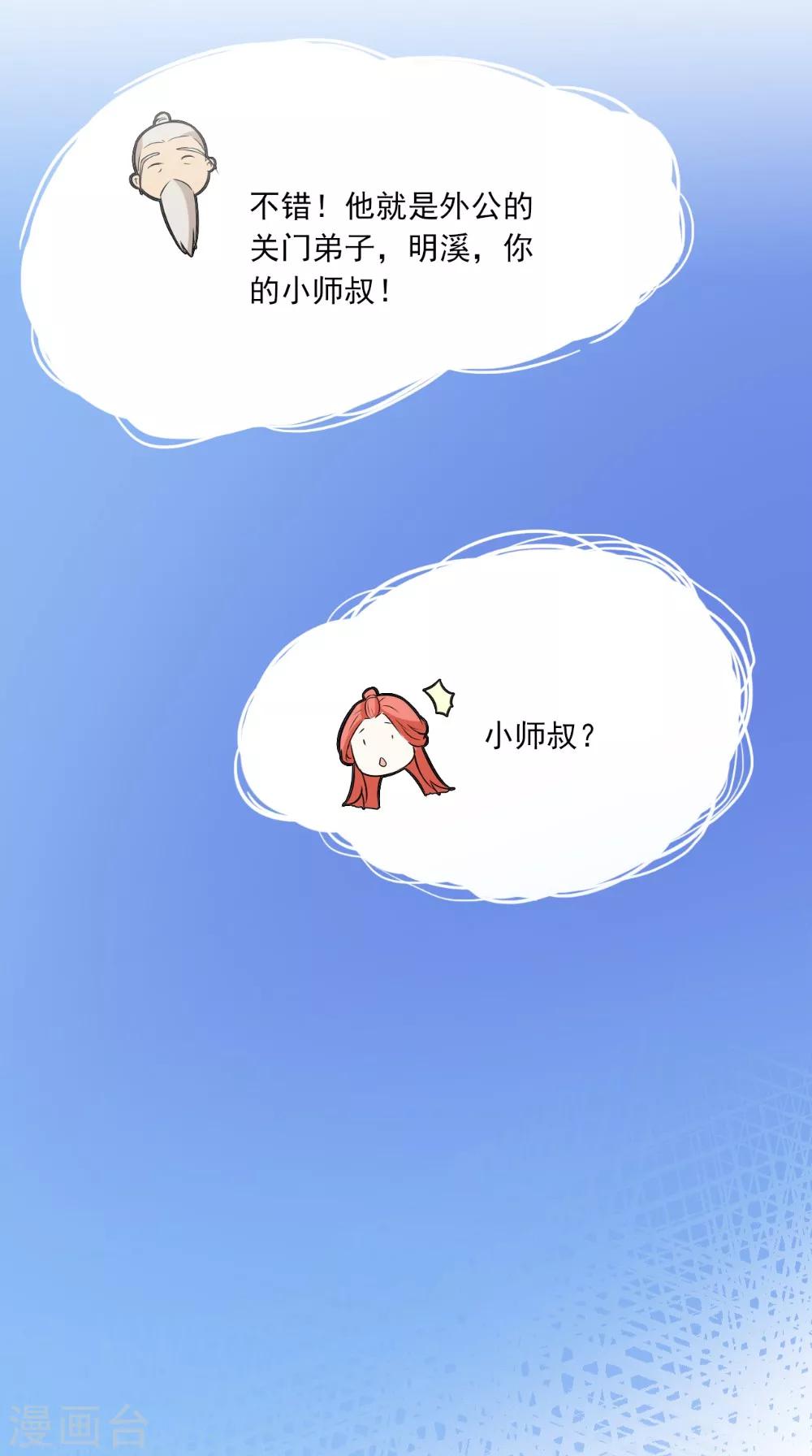 第128话 和亲-第134话