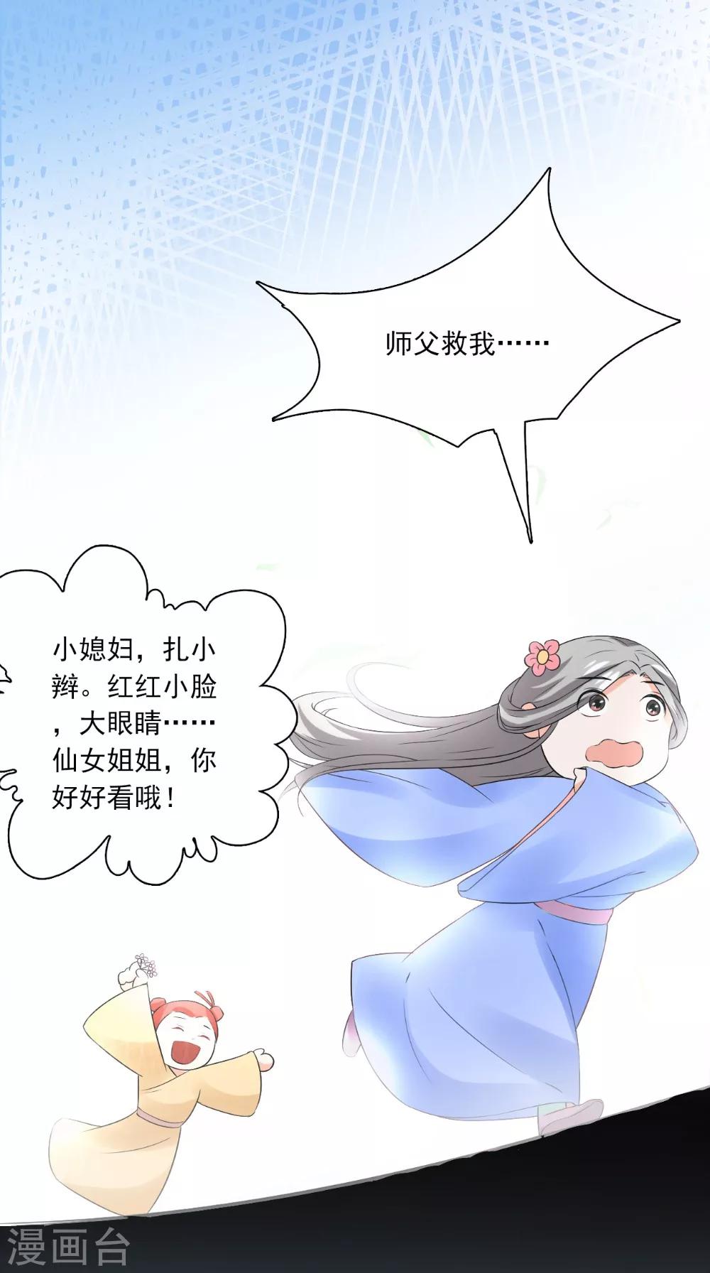 第128话 和亲-第134话
