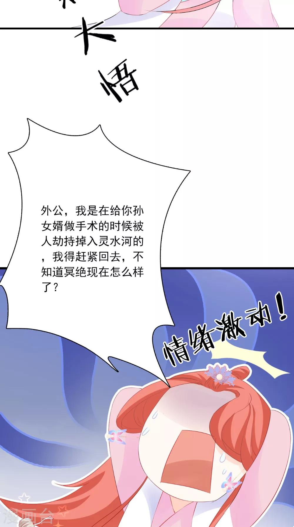 第128话 和亲-第134话