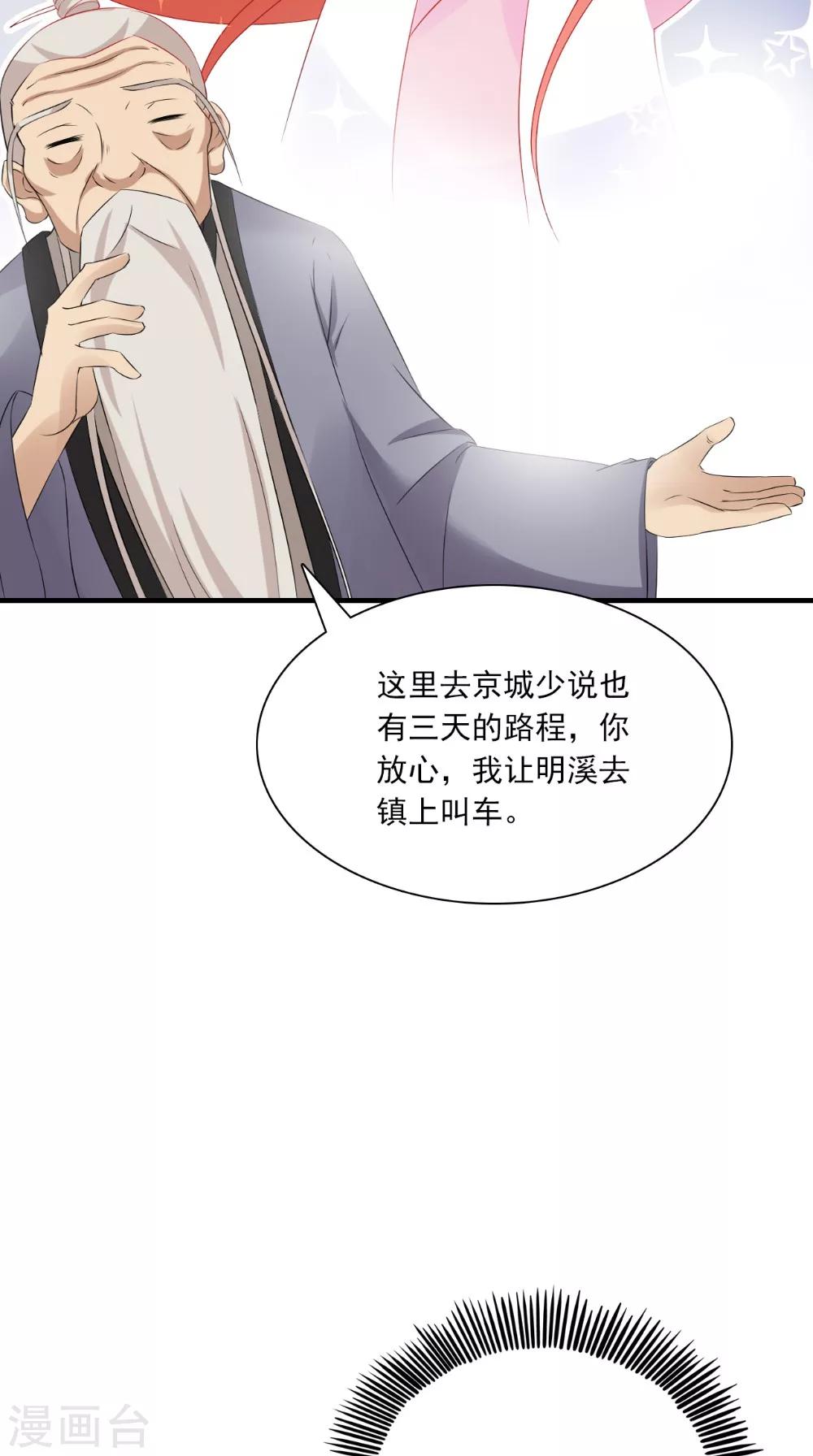 第128话 和亲-第134话