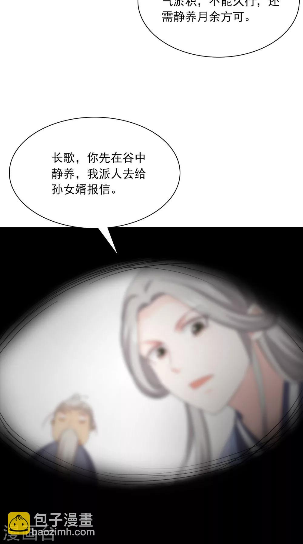 第128话 和亲-第134话