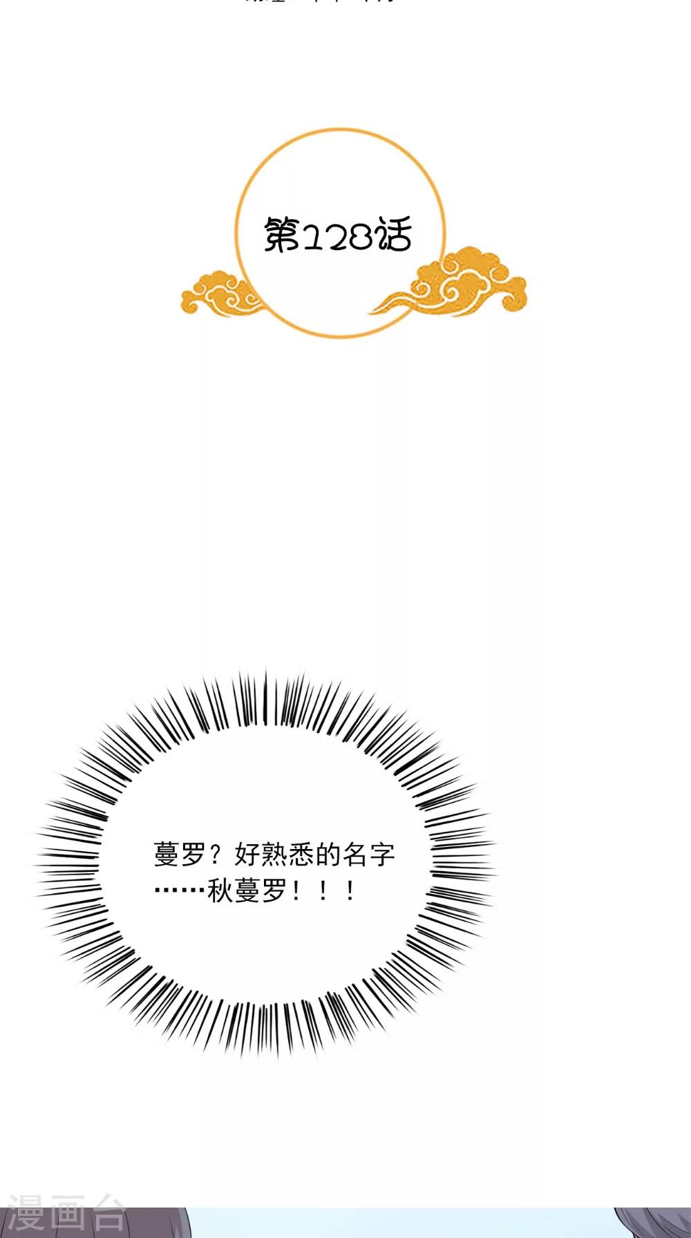 第128话 和亲-第134话