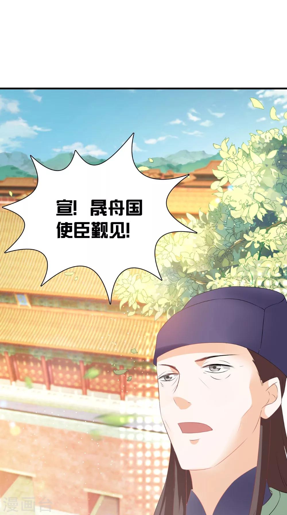 第128话 和亲-第134话