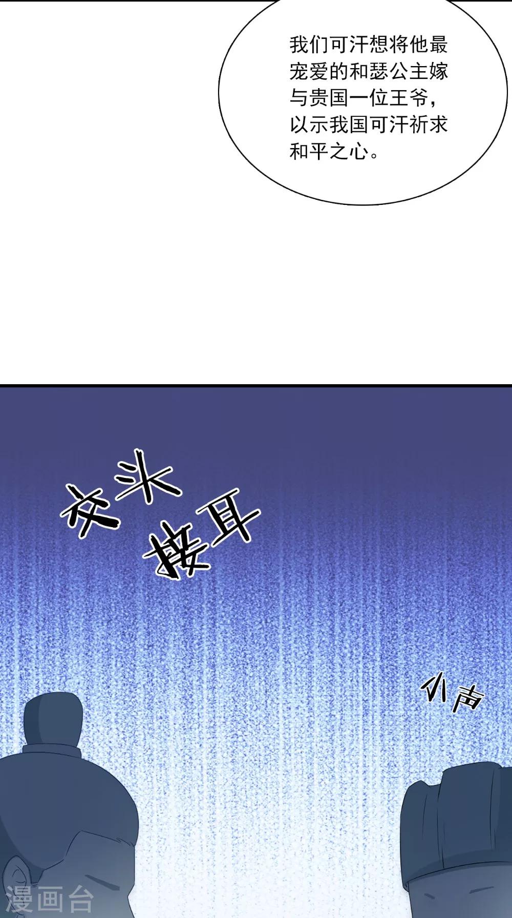 第128话 和亲-第134话