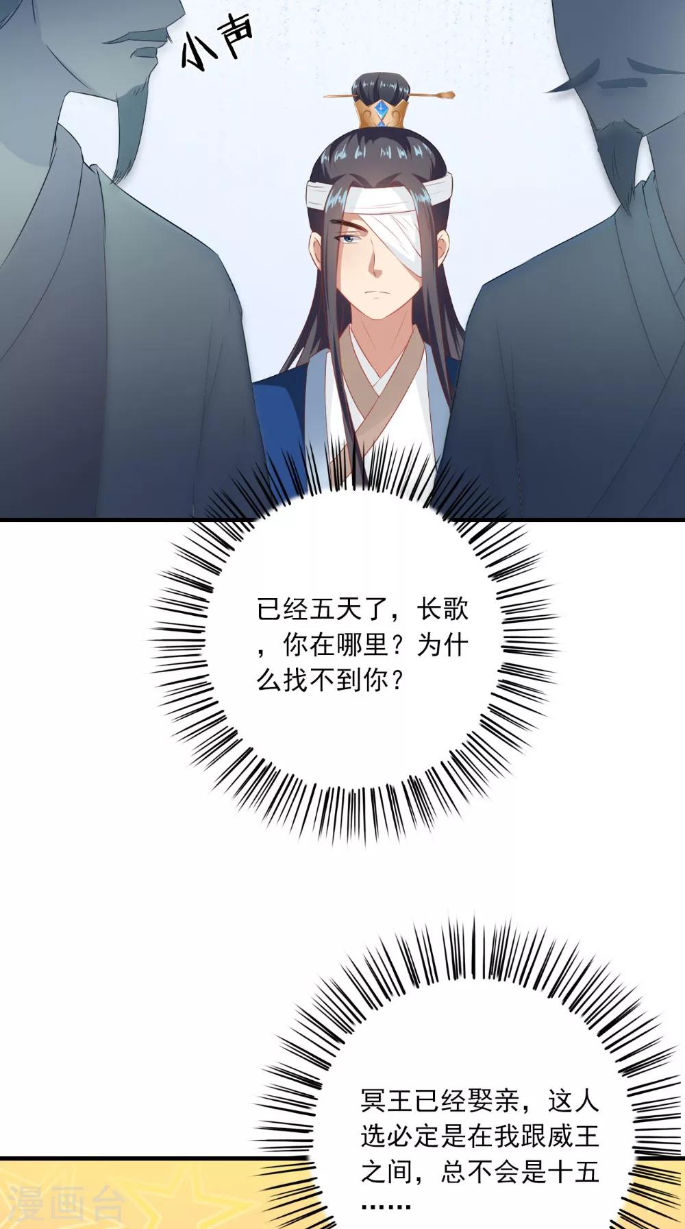第128话 和亲-第134话