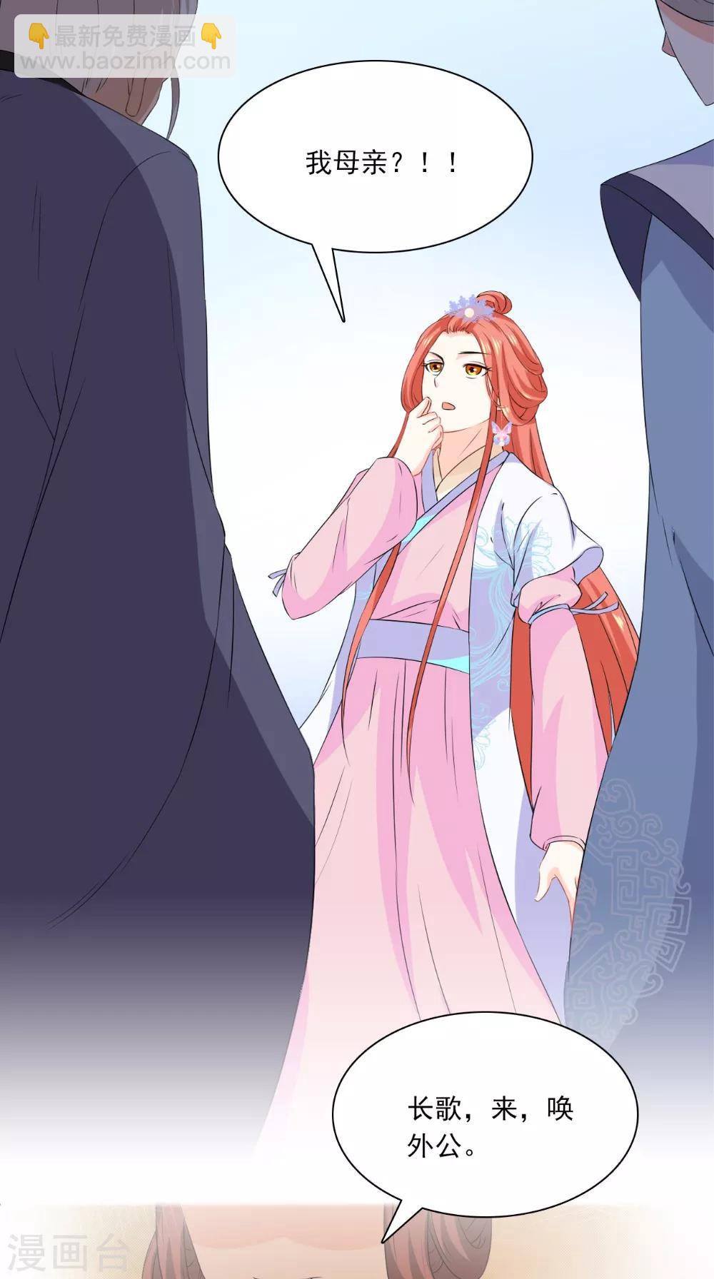 第128话 和亲-第134话