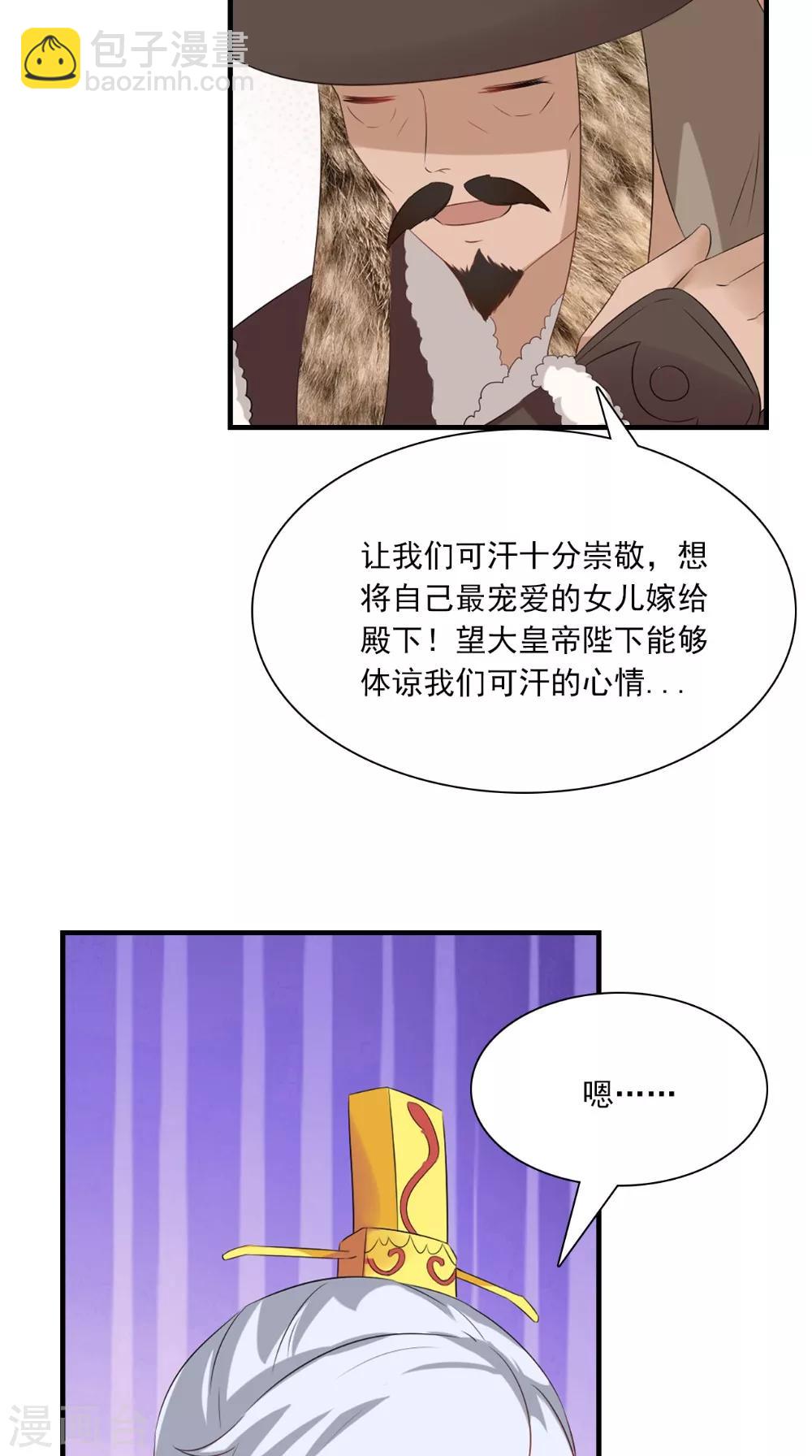 第128话 和亲-第134话