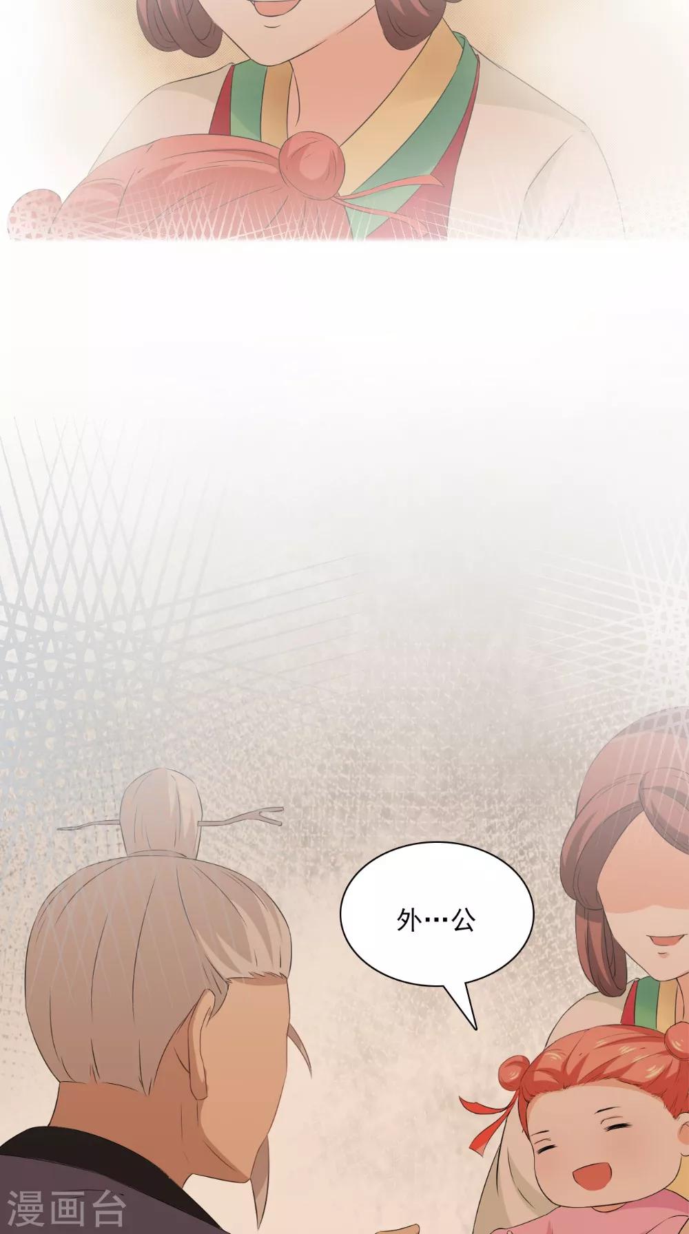 第128话 和亲-第134话