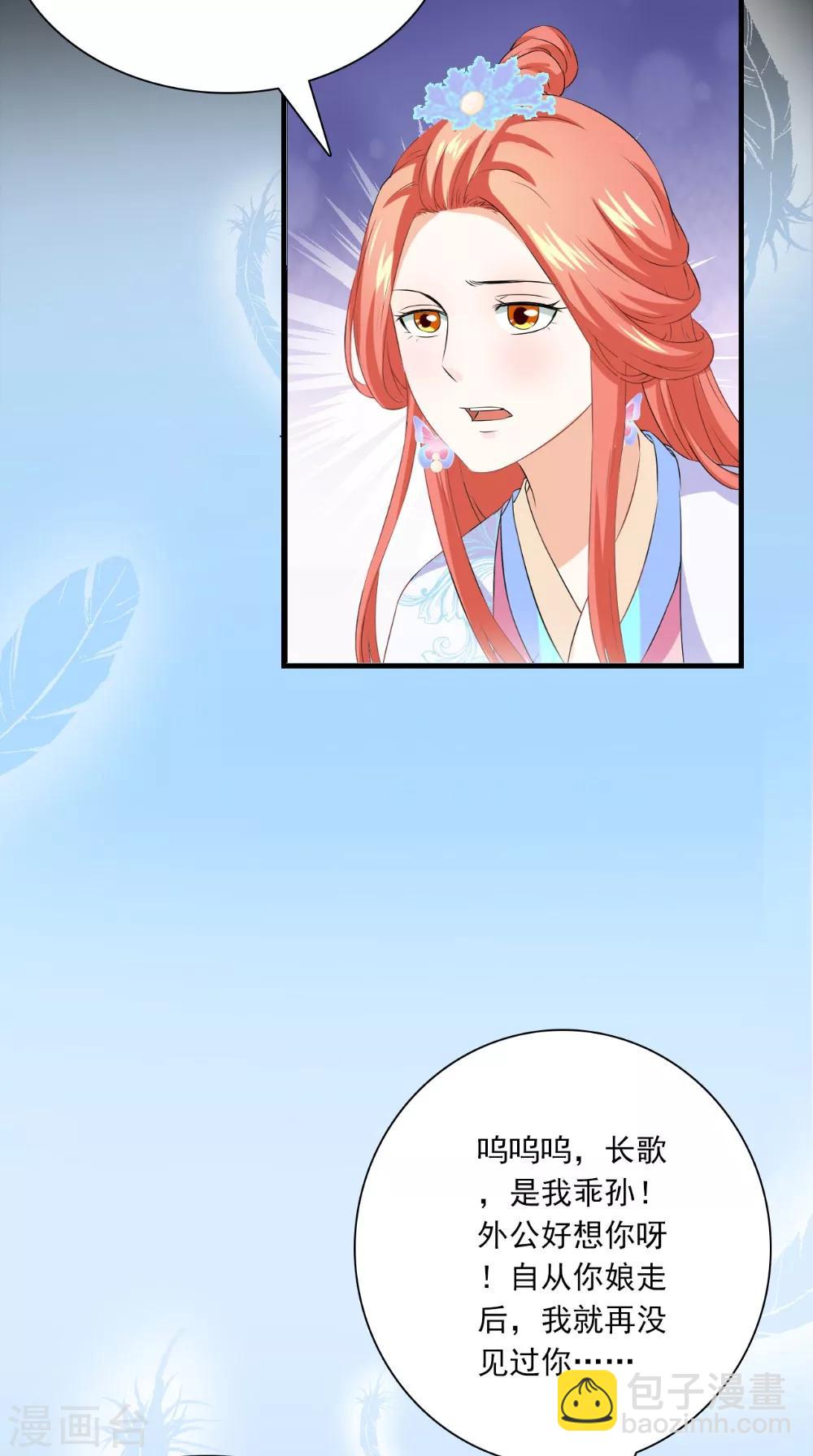 第128话 和亲-第134话