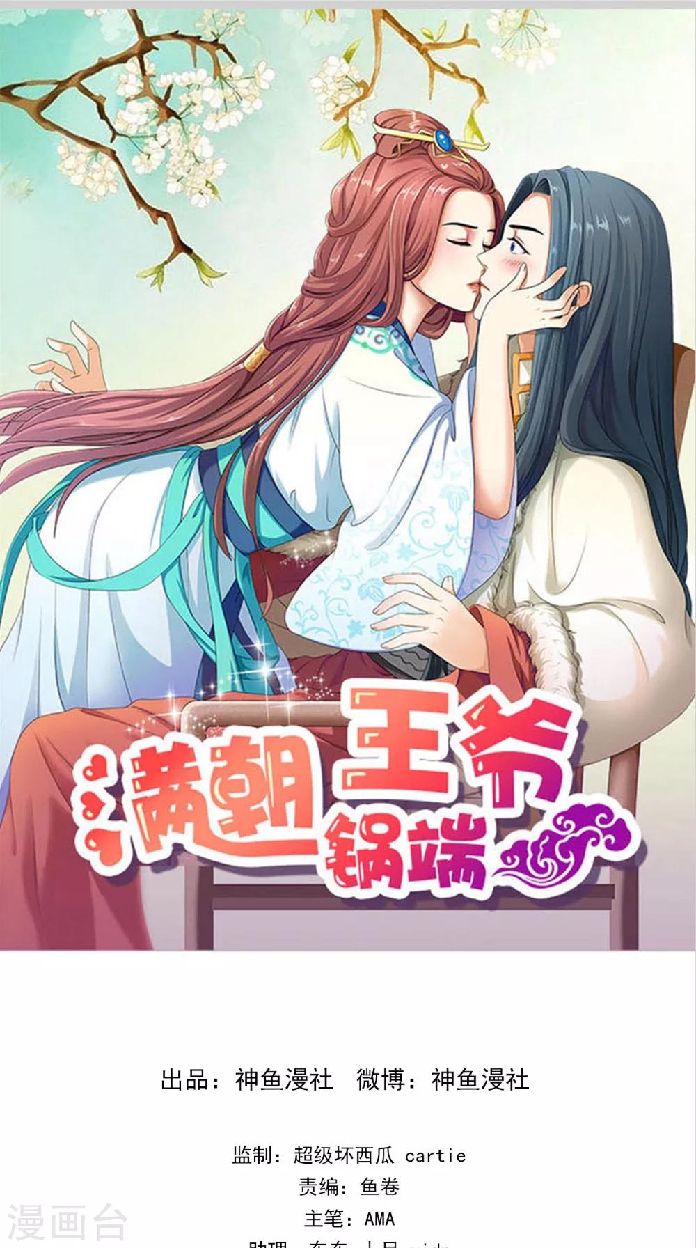 第130话 癔症-第136话