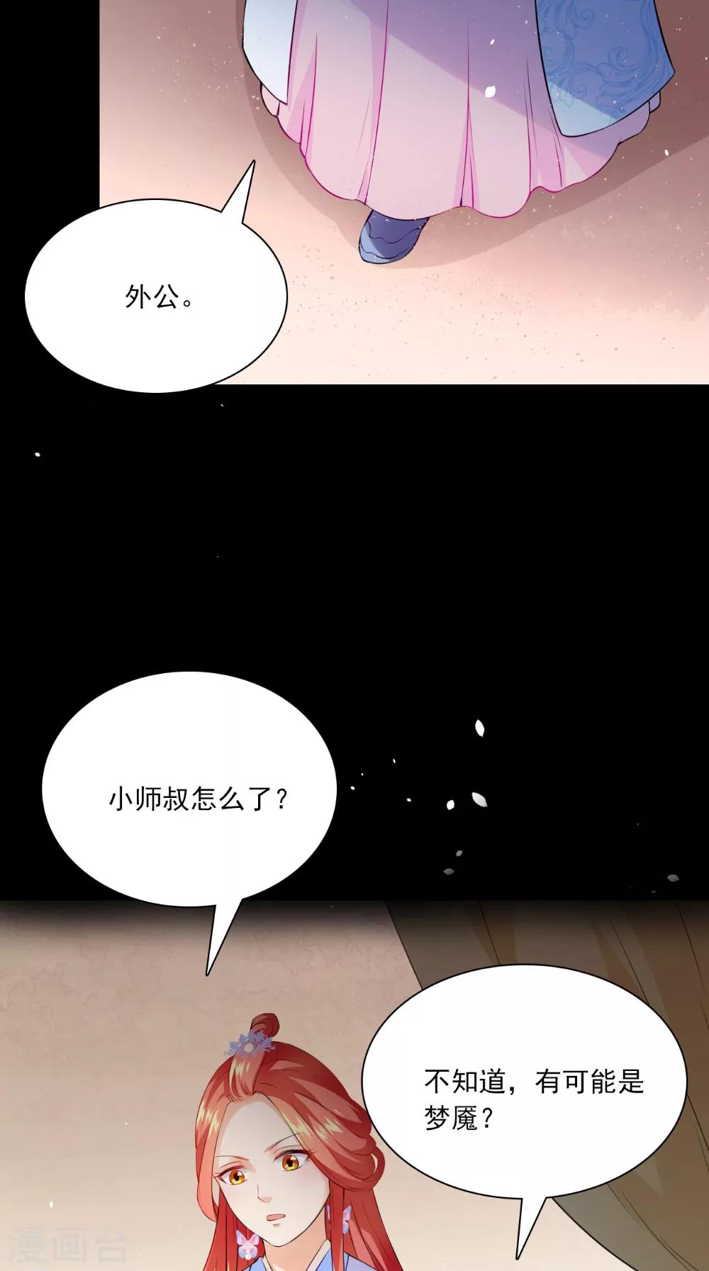 第130话 癔症-第136话