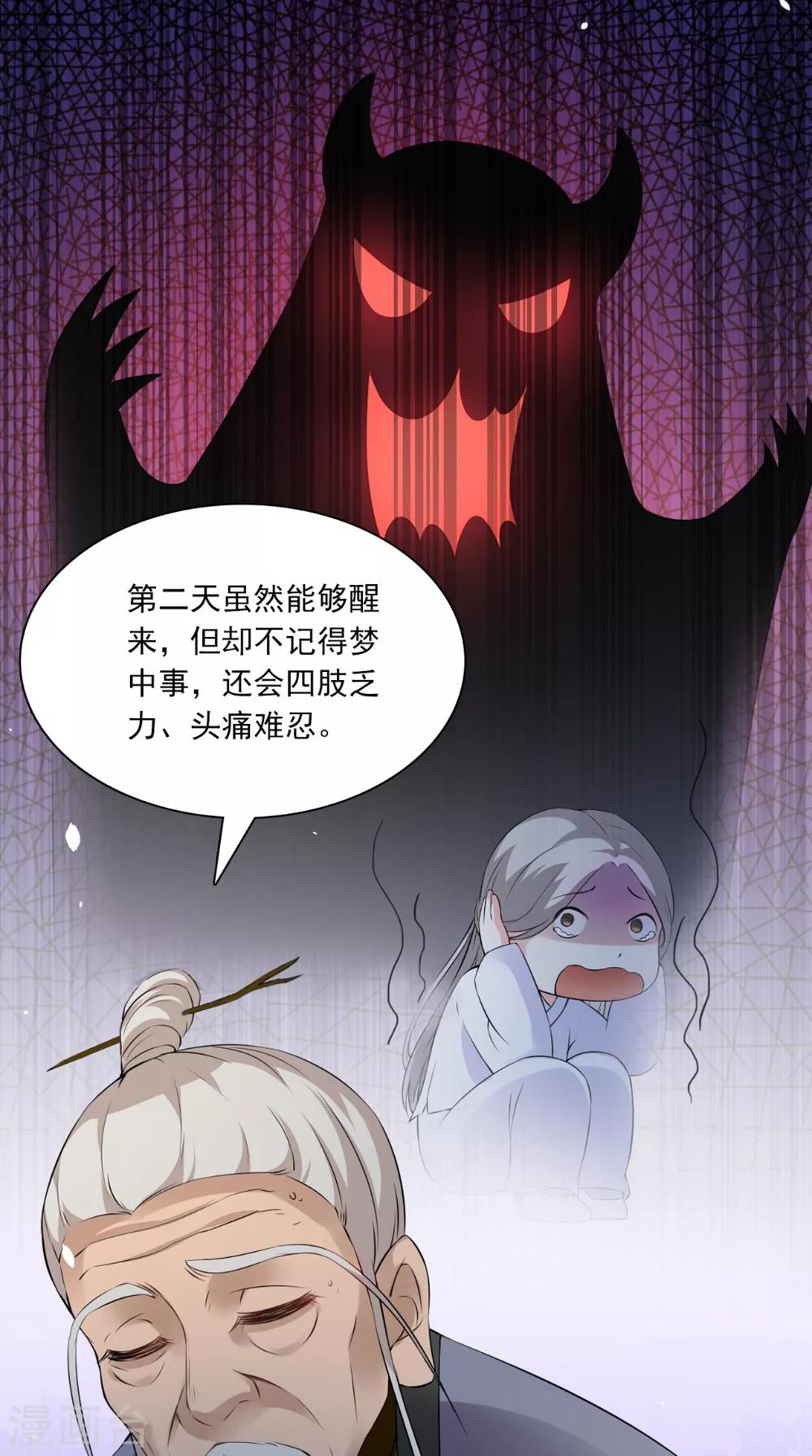 第130话 癔症-第136话
