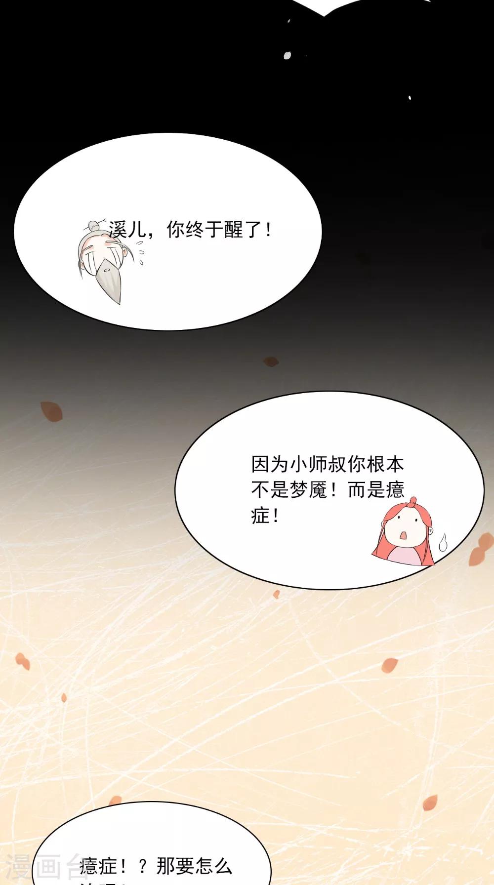 第130话 癔症-第136话