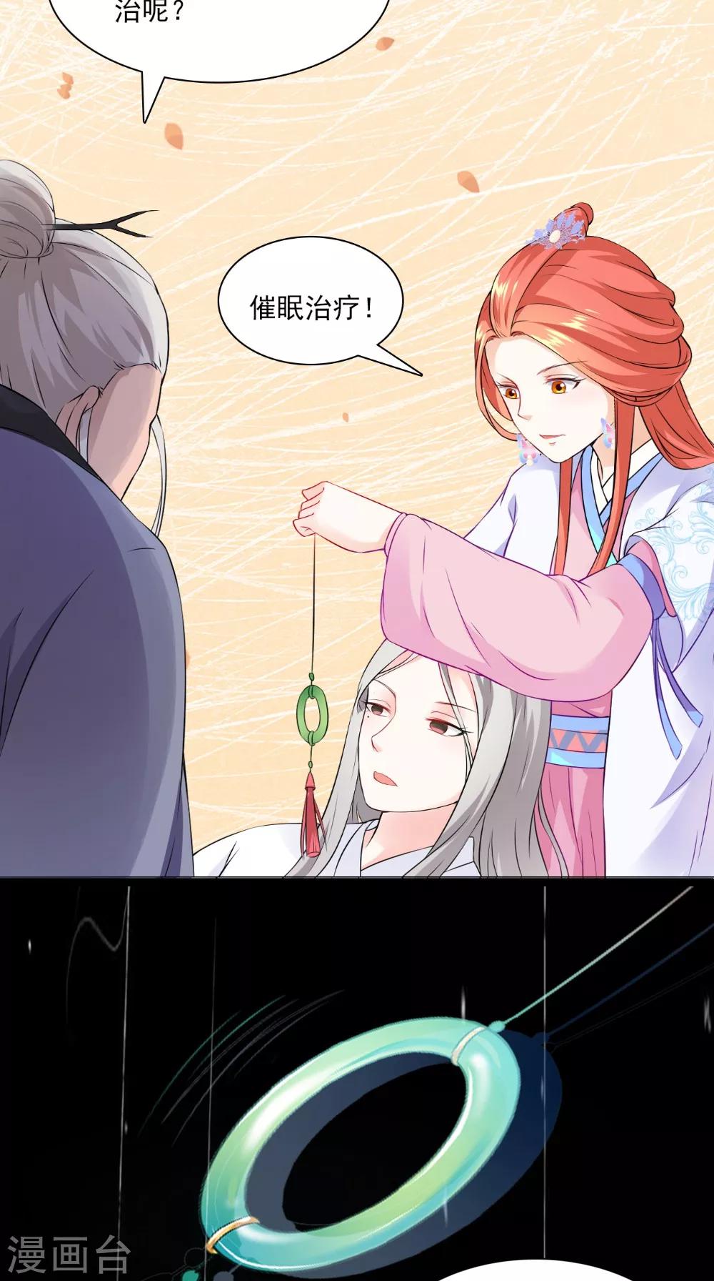 第130话 癔症-第136话