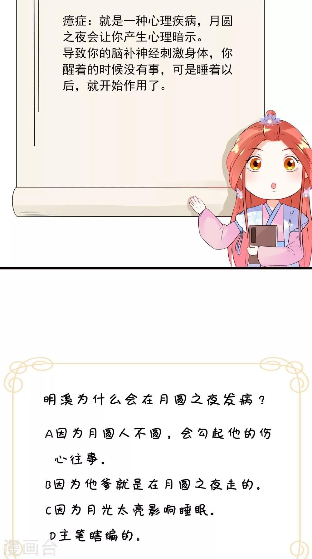 第130话 癔症-第136话