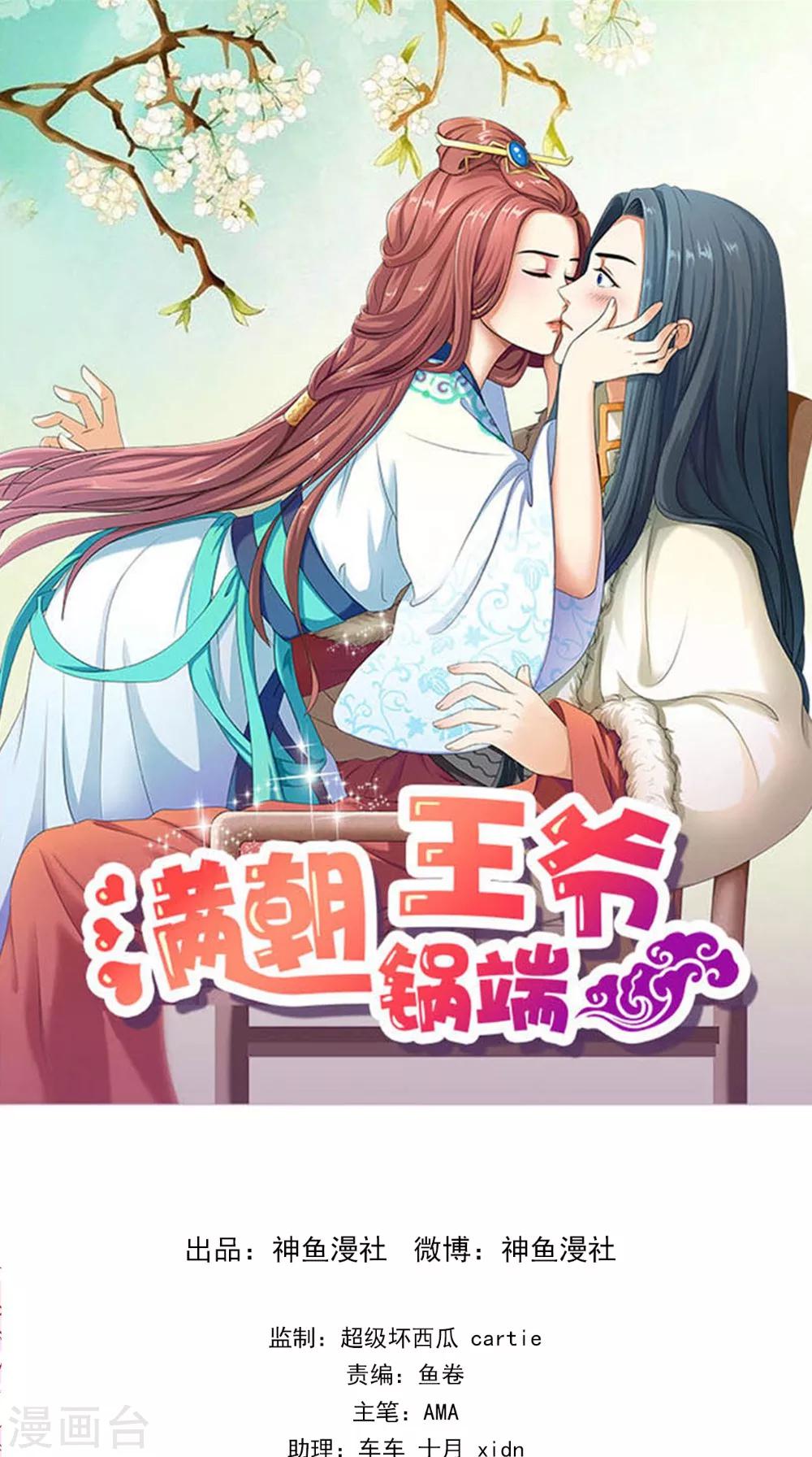 第131话 撕皇榜-第138话