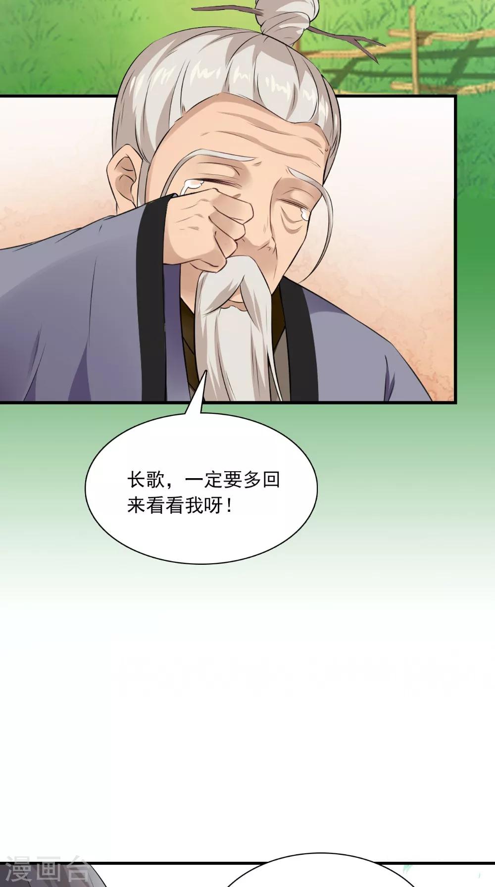 第131话 撕皇榜-第138话