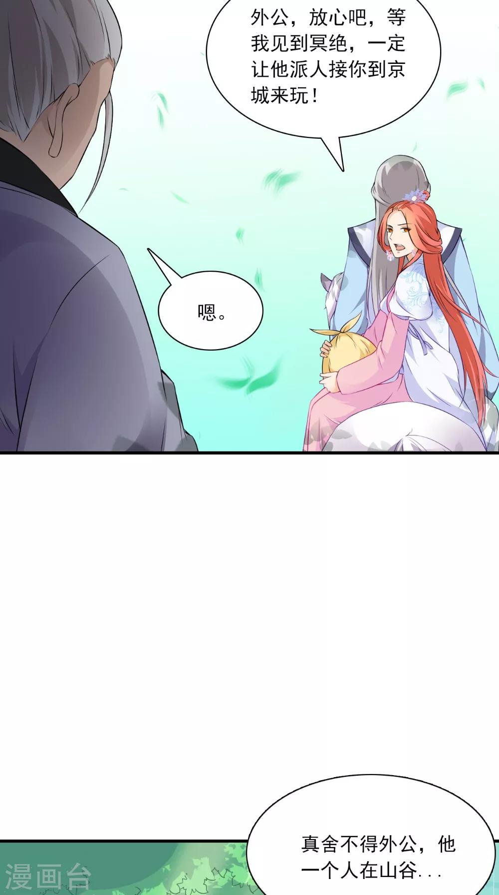 第131话 撕皇榜-第138话