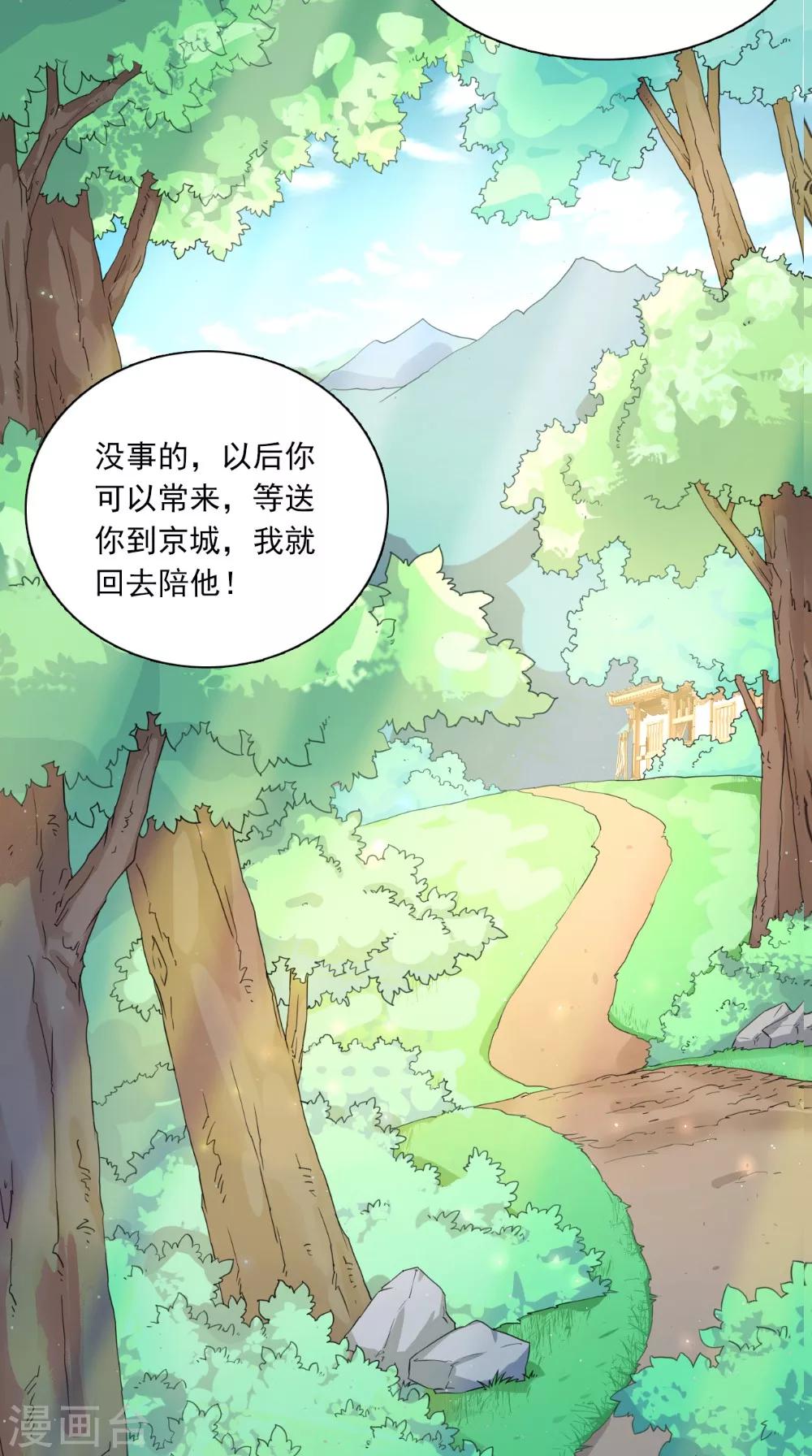 第131话 撕皇榜-第138话
