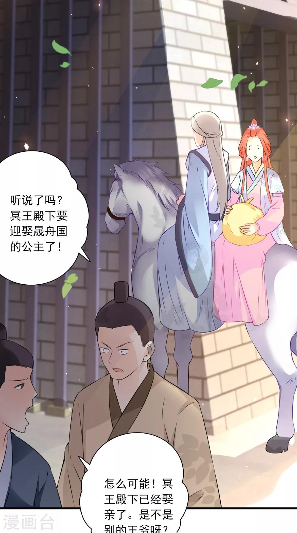 第131话 撕皇榜-第138话