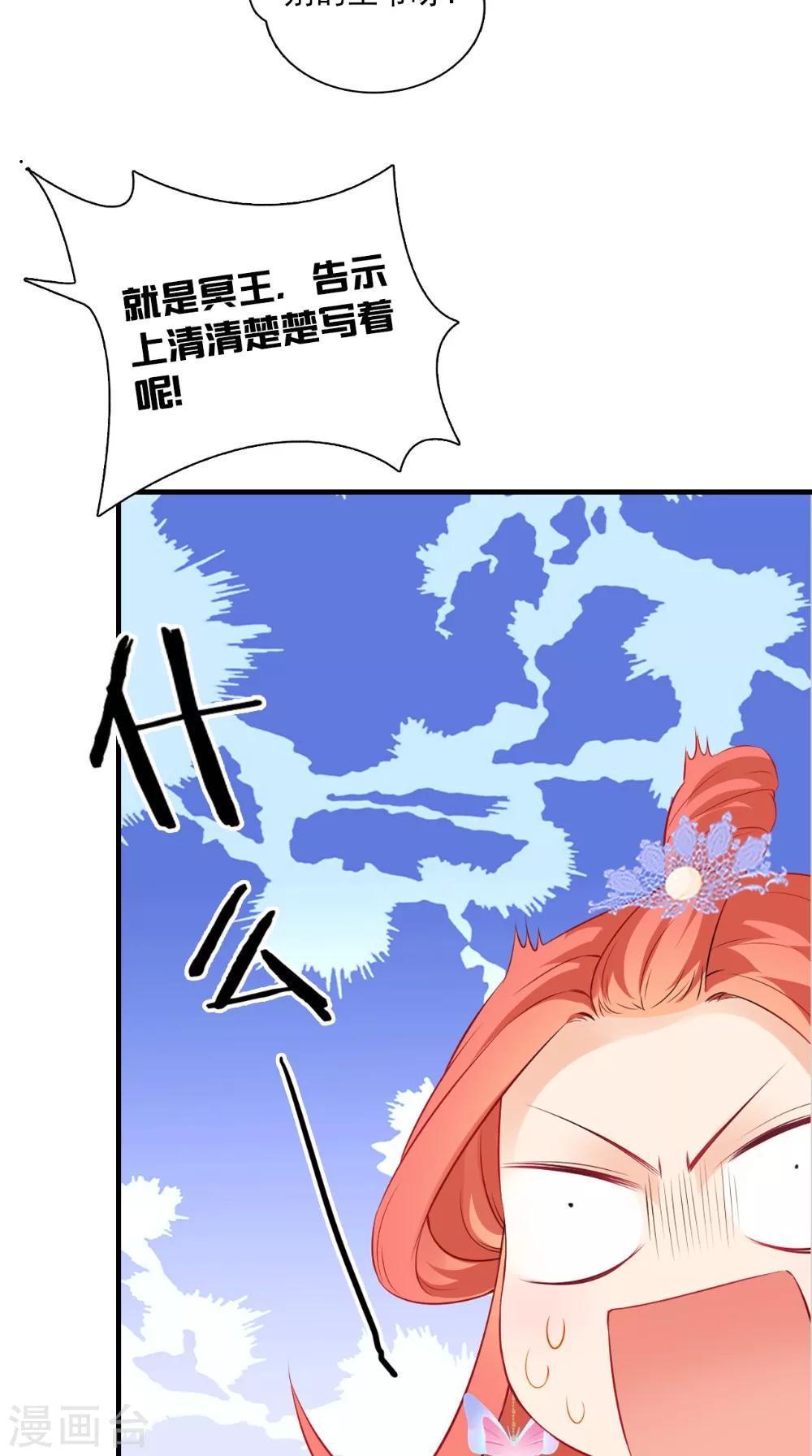 第131话 撕皇榜-第138话