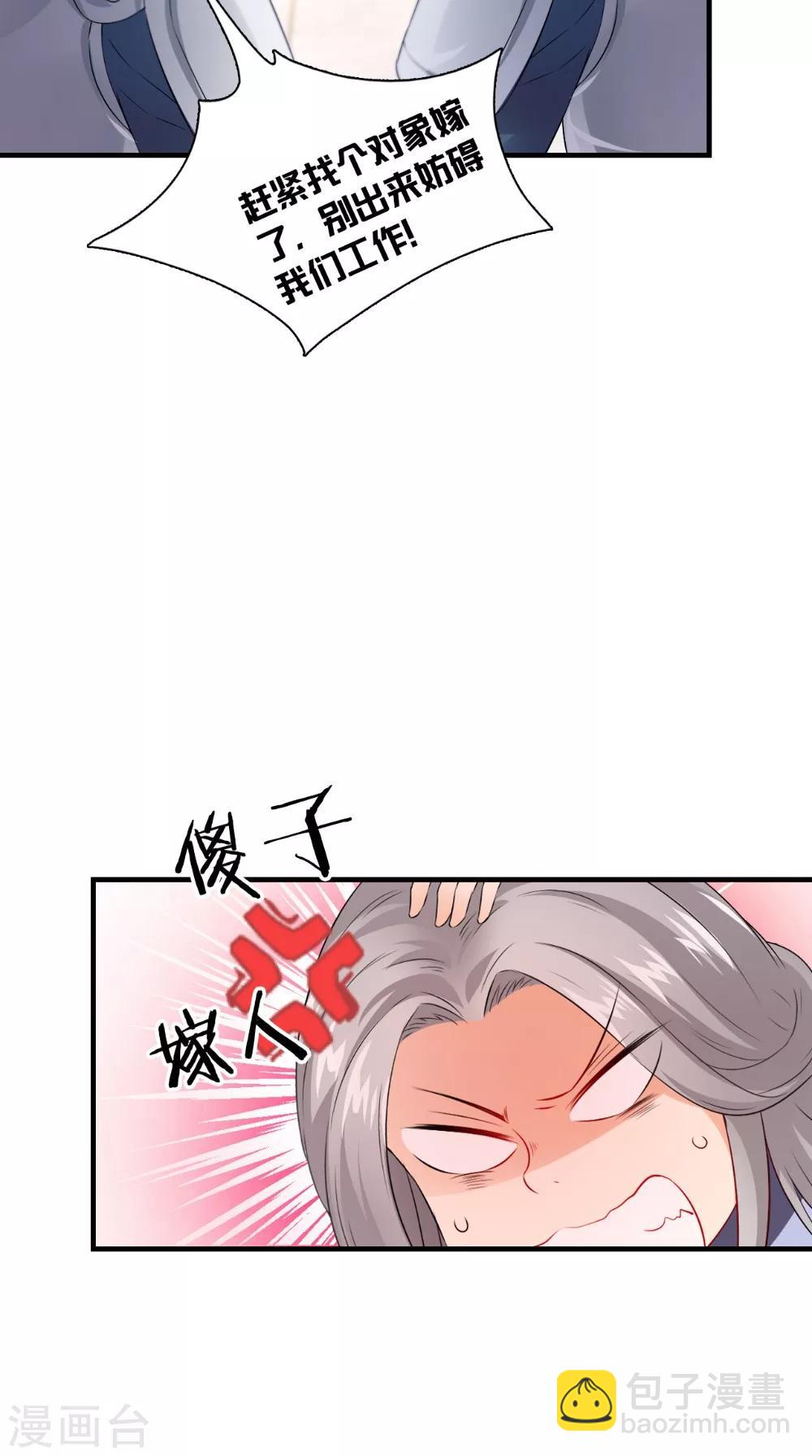 第131话 撕皇榜-第138话