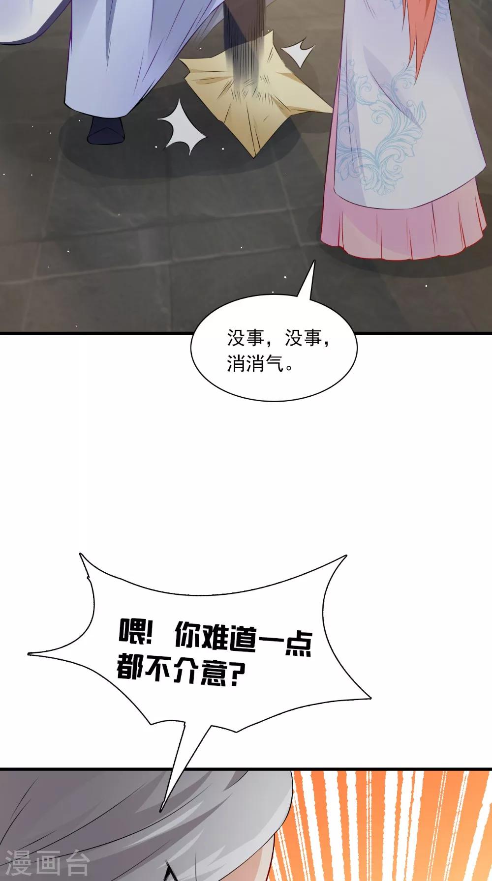 第131话 撕皇榜-第138话
