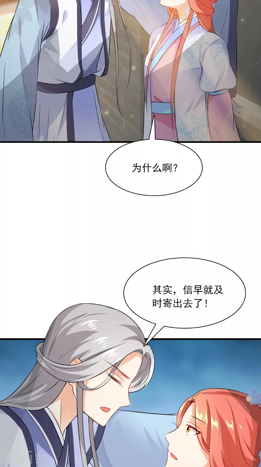 第131话 撕皇榜-第138话