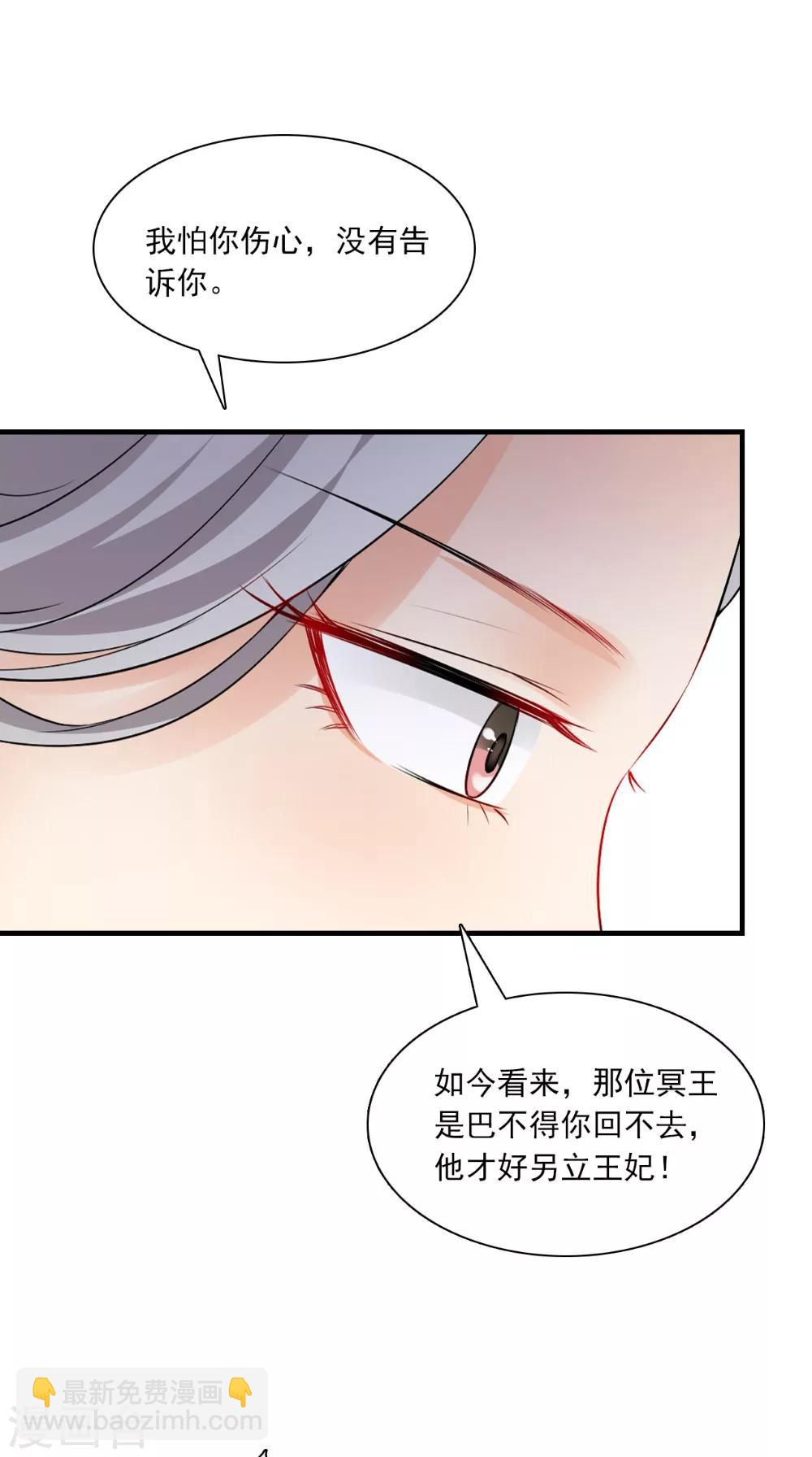 第131话 撕皇榜-第138话