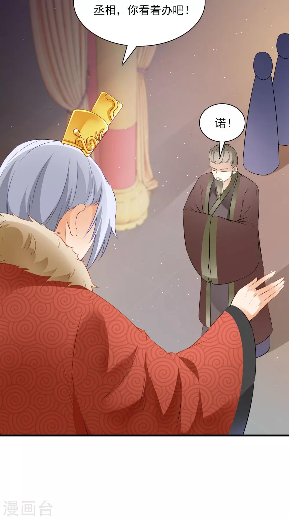 第131话 撕皇榜-第138话