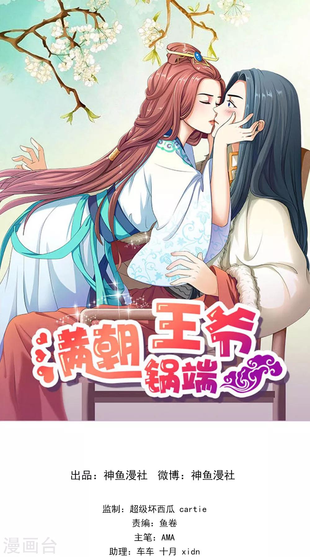 第133话 交换衣服-第140话
