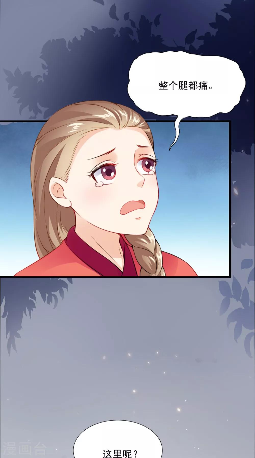 第133话 交换衣服-第140话