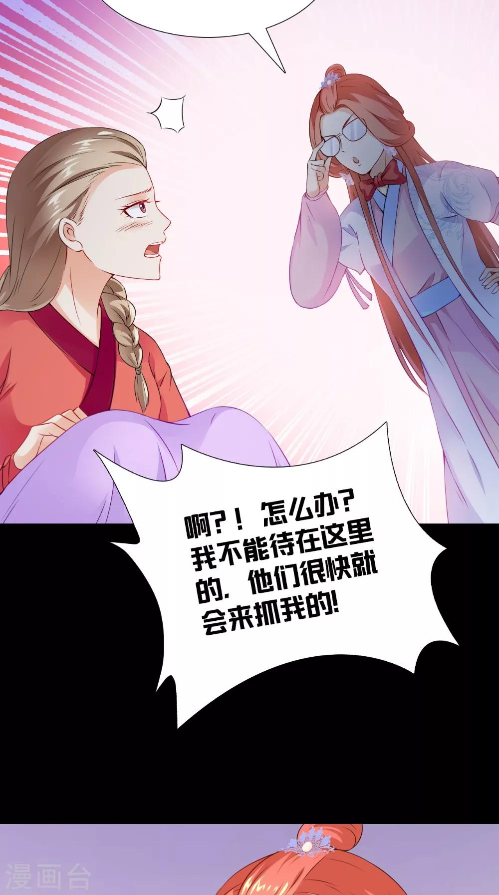 第133话 交换衣服-第140话