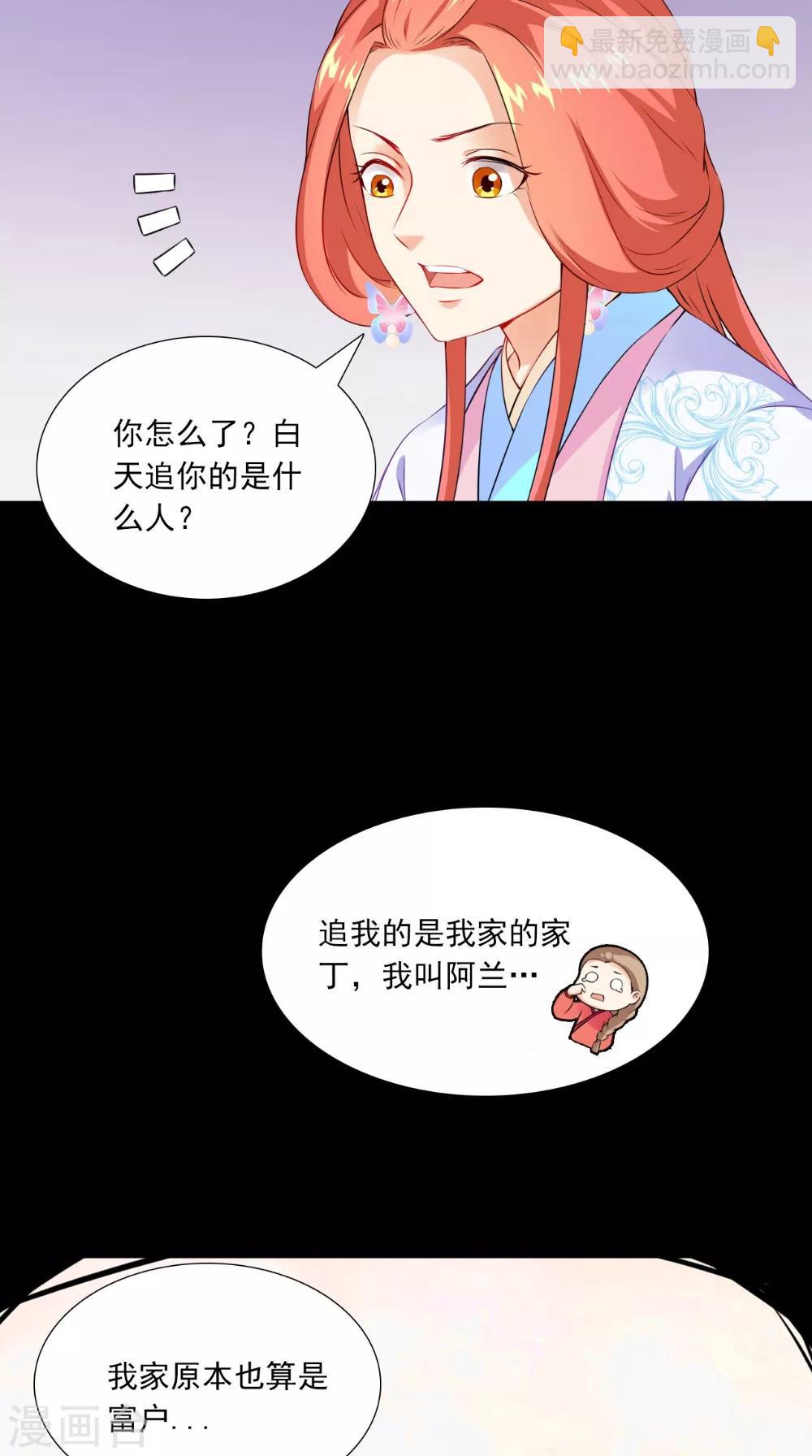 第133话 交换衣服-第140话