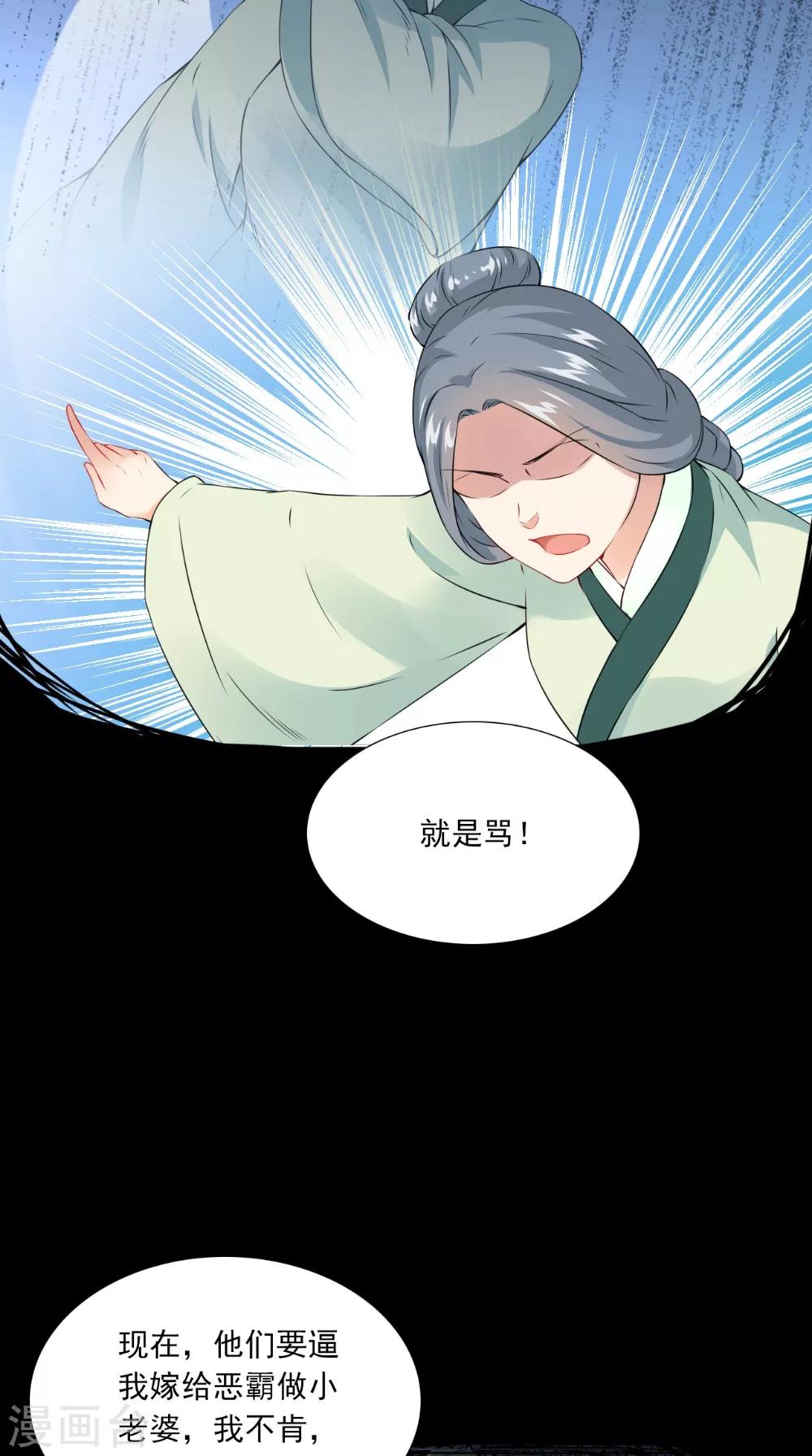 第133话 交换衣服-第140话