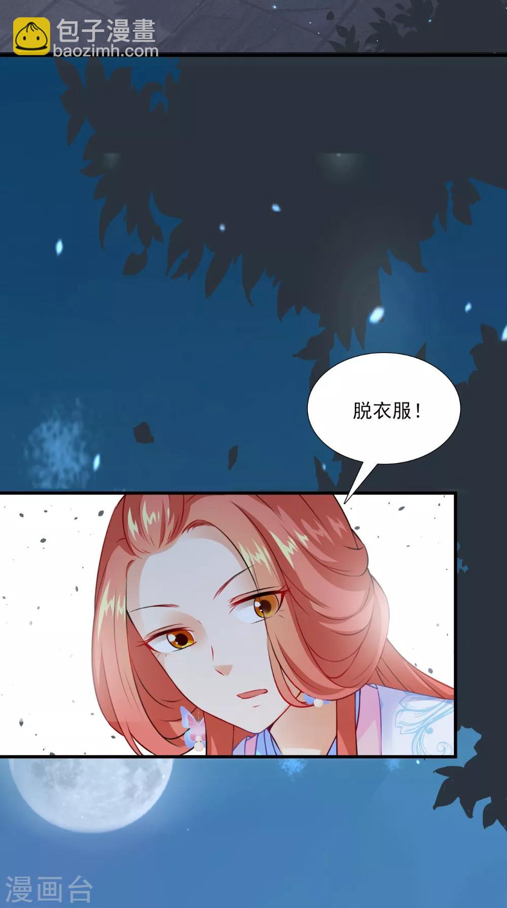 第133话 交换衣服-第140话